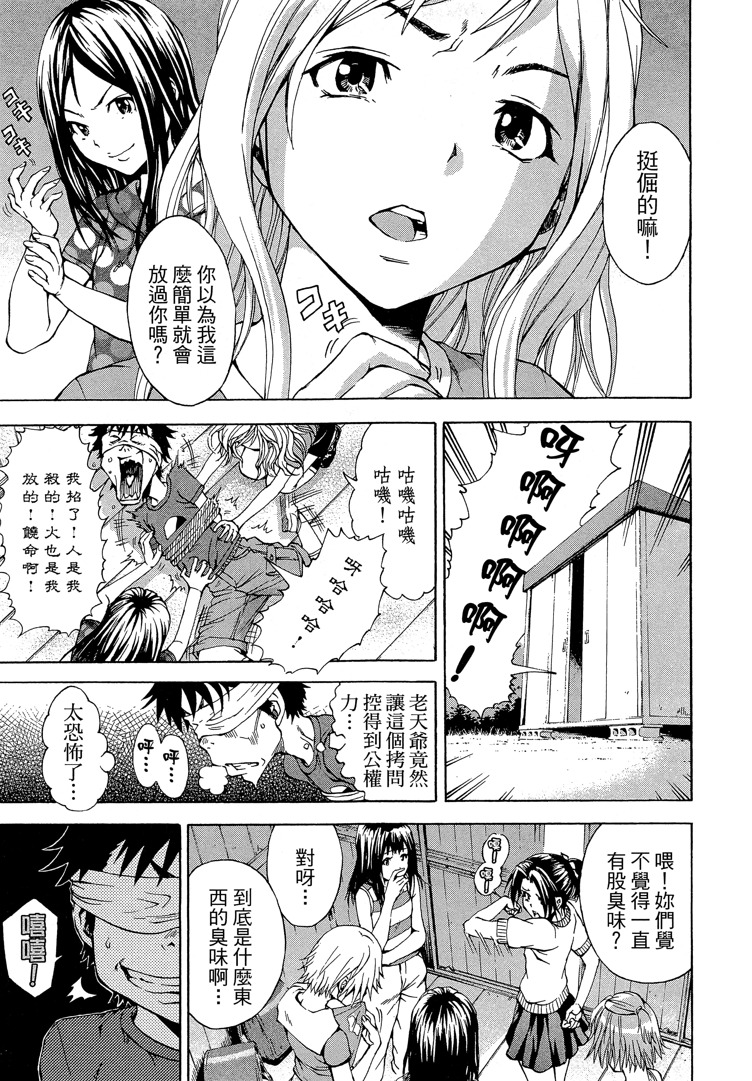 第 61 页