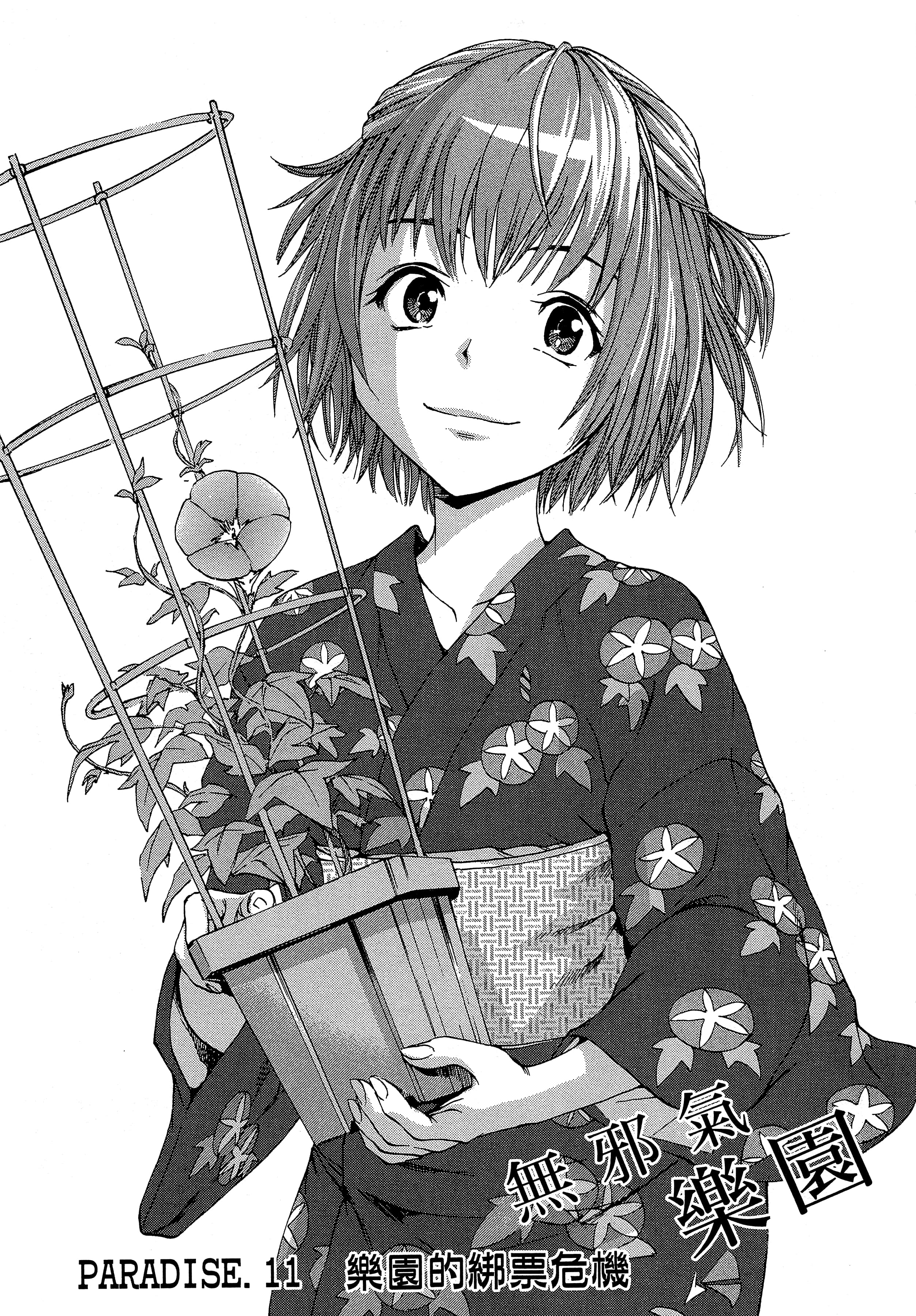 第 71 页
