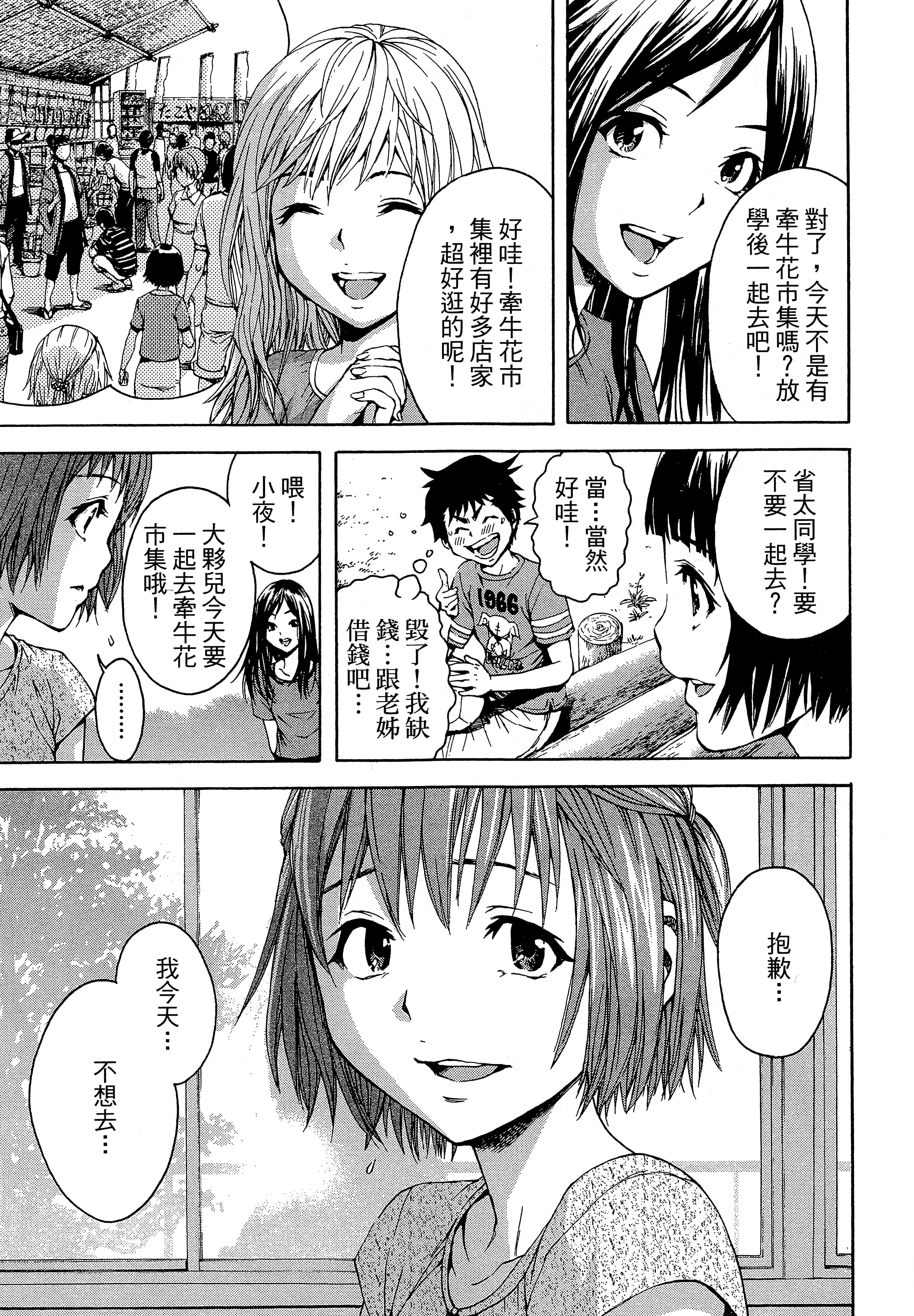 第 73 页