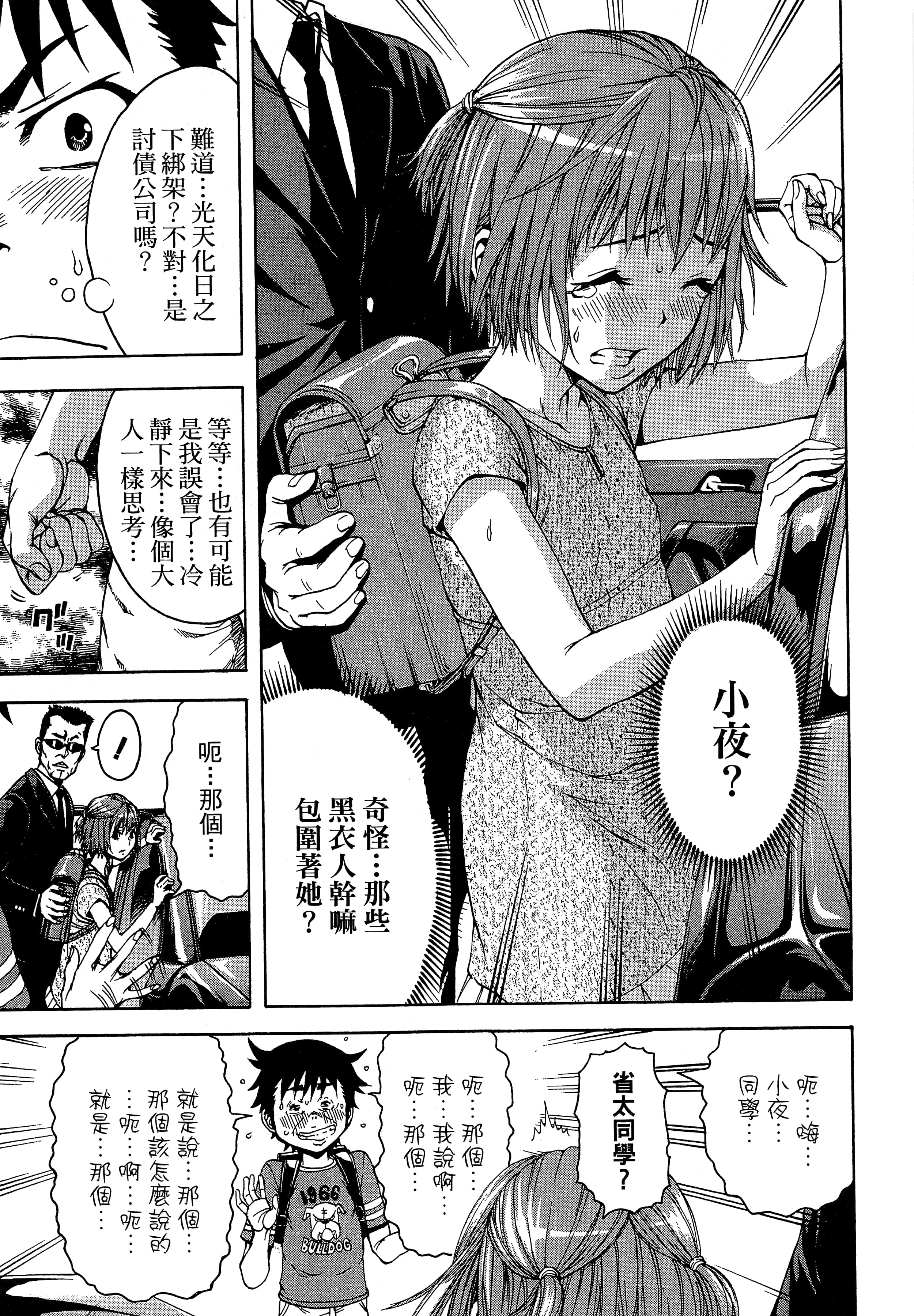 第 75 页