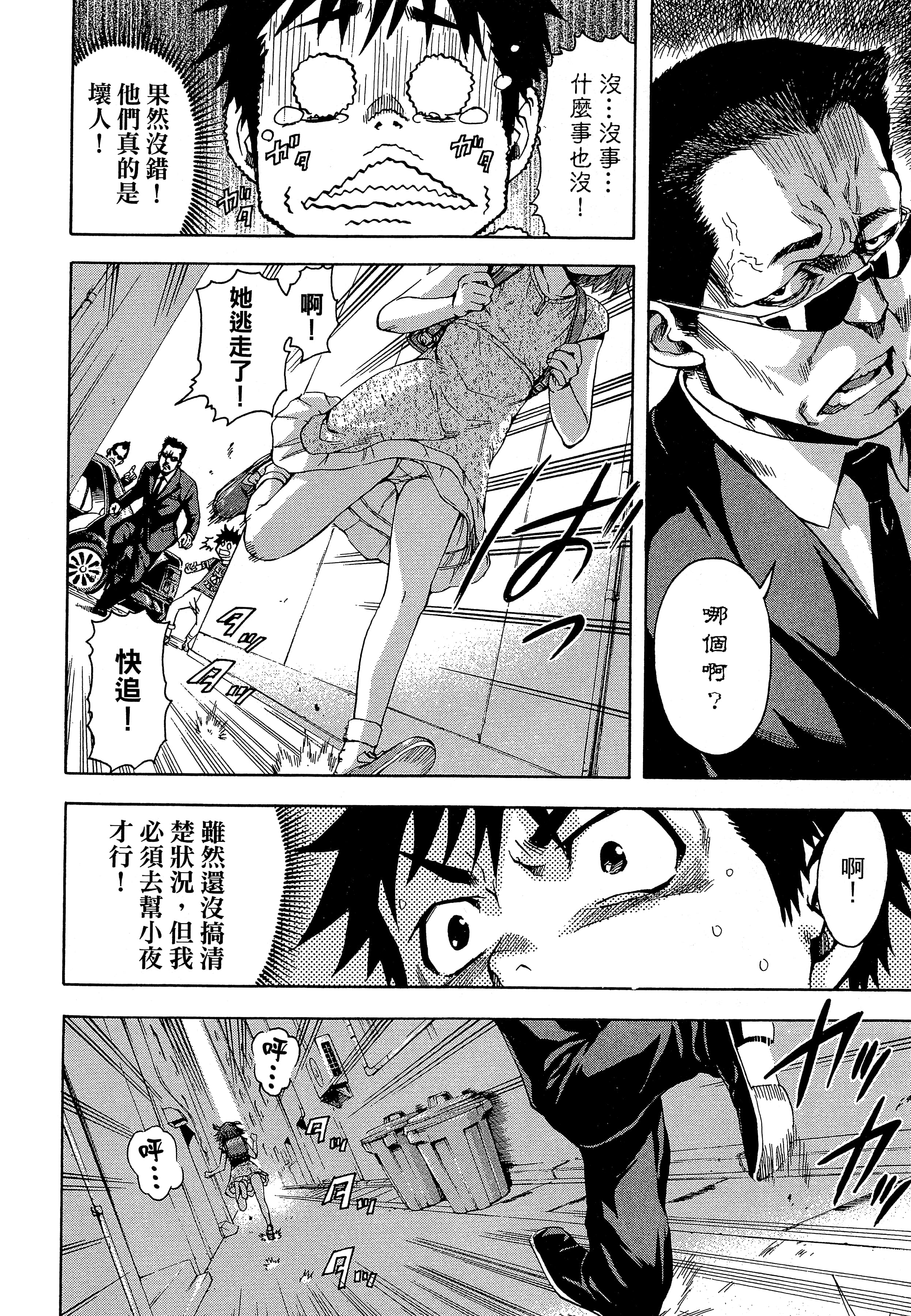 第 76 页