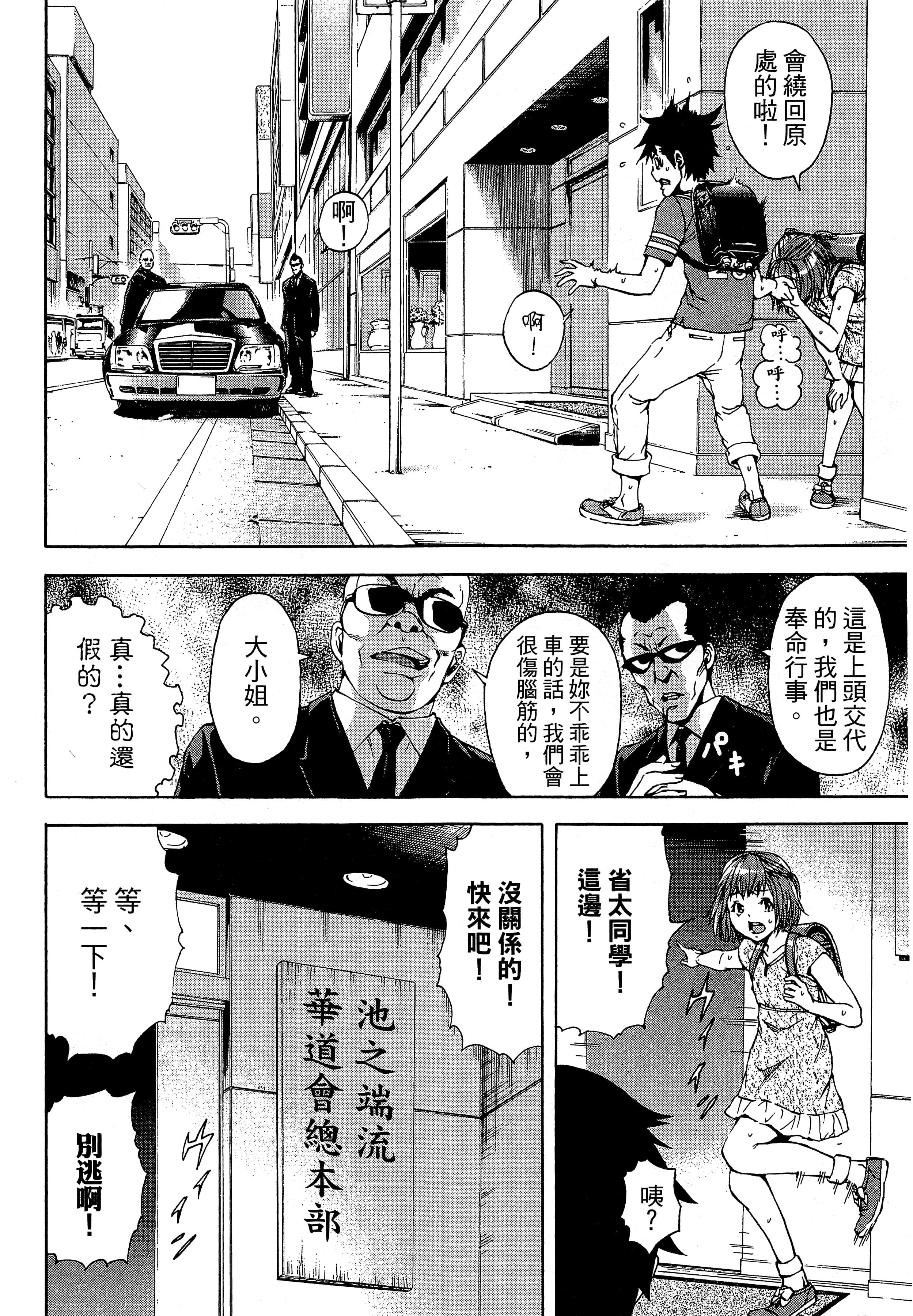 第 78 页