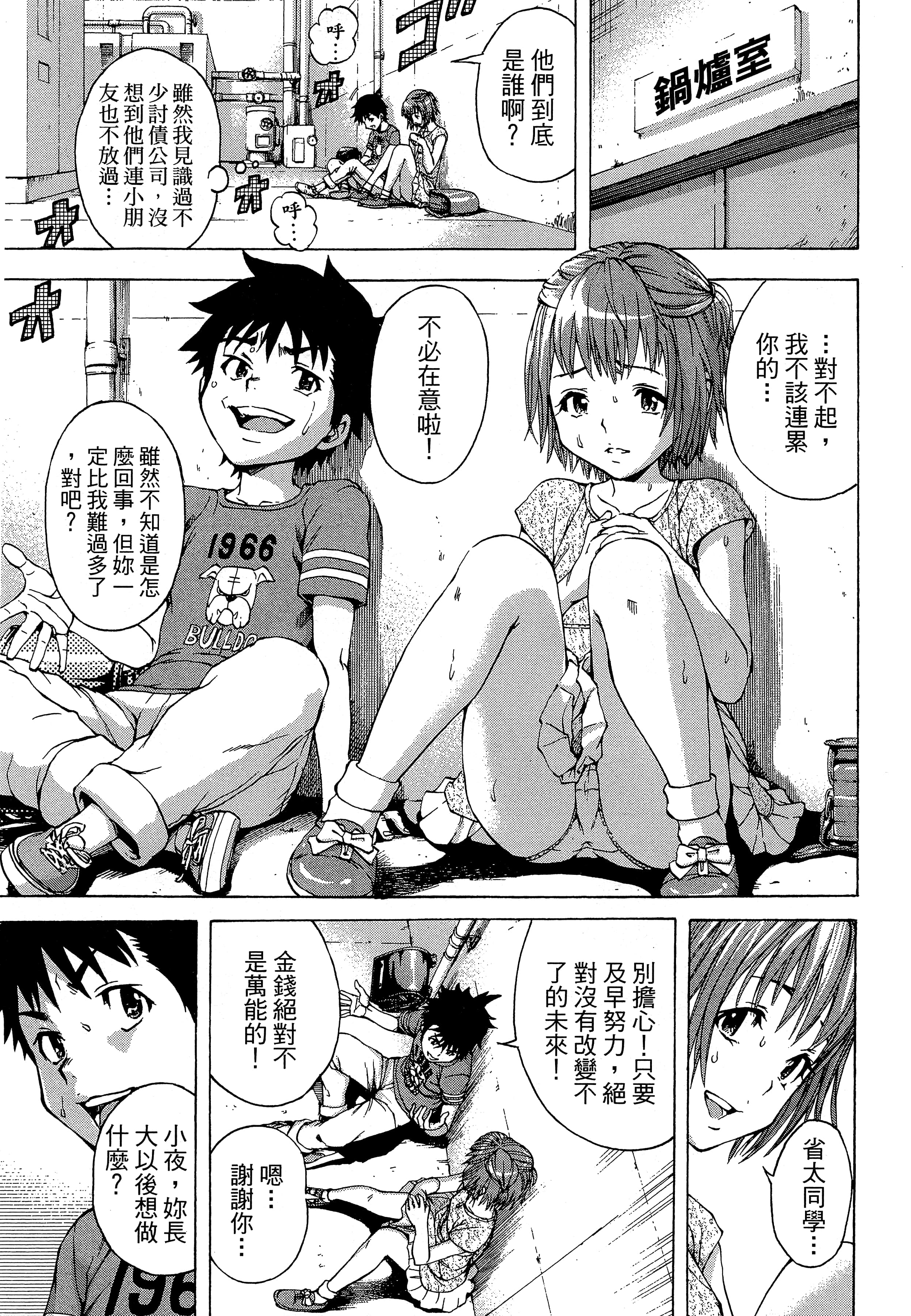 第 79 页