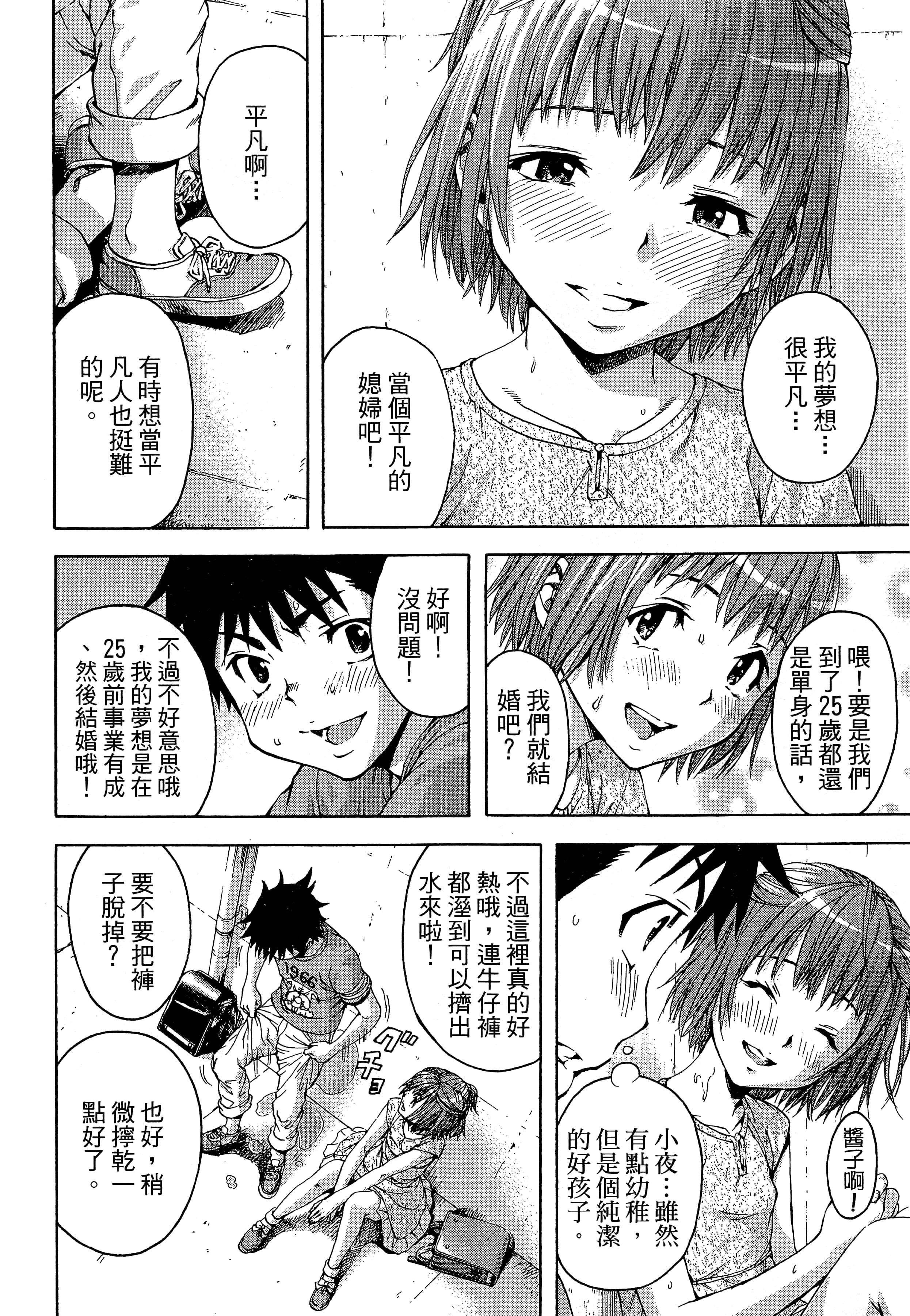 第 80 页