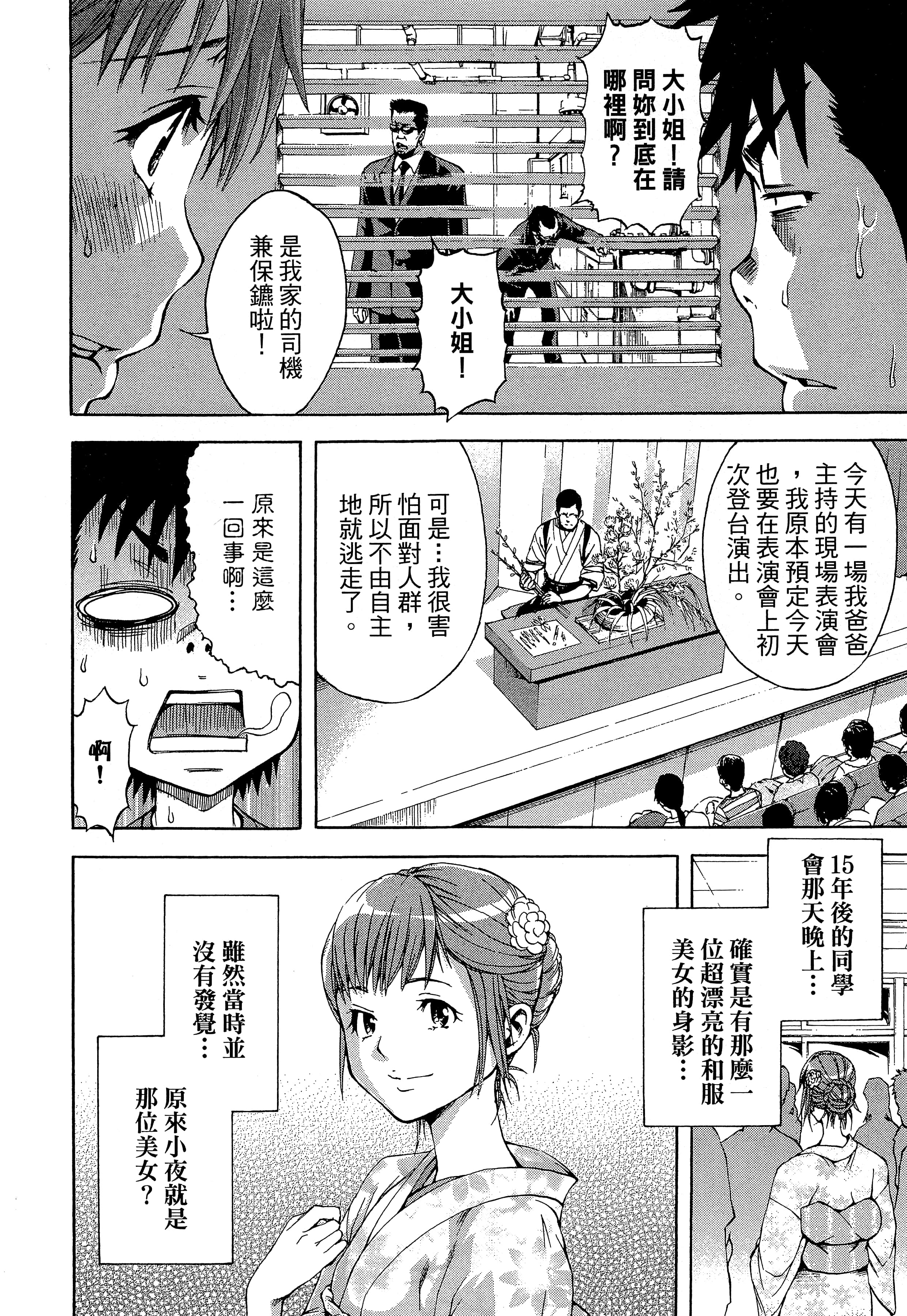 第 84 页