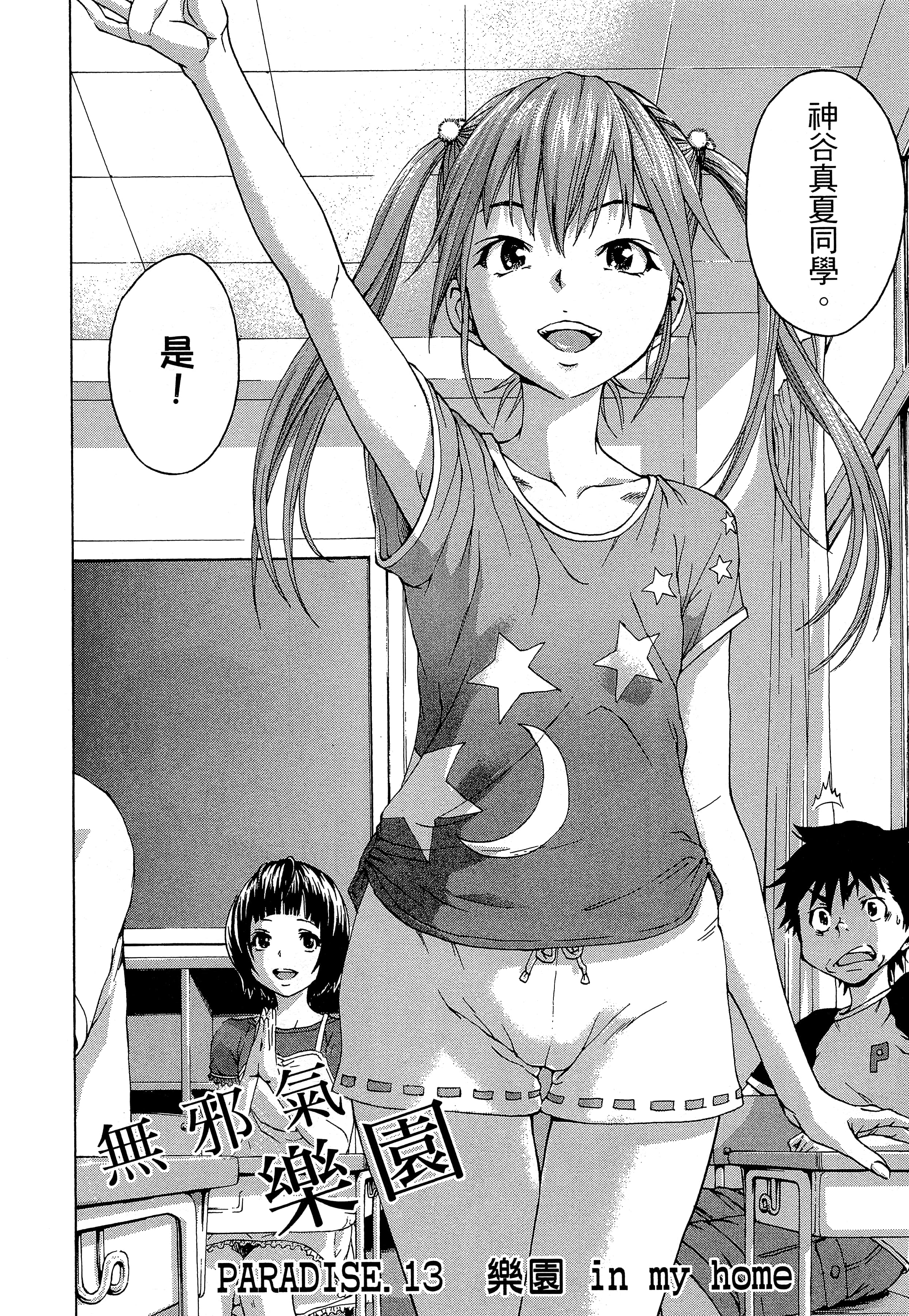 第 114 页