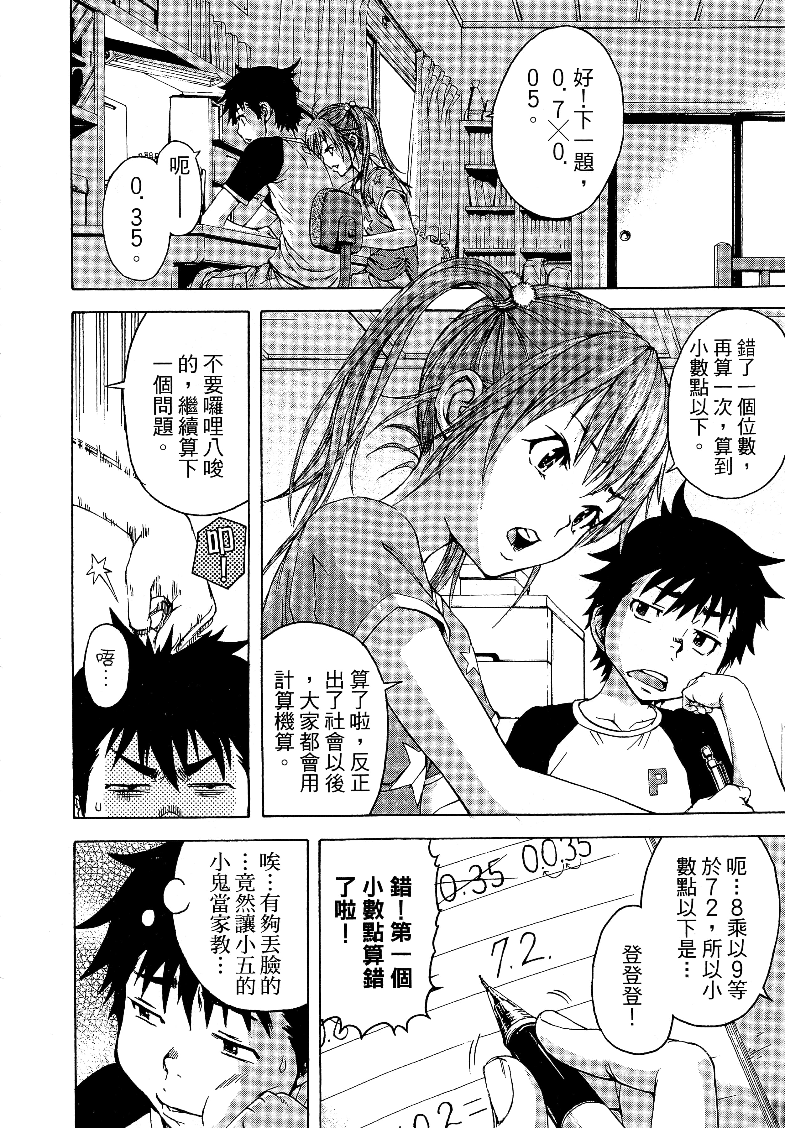 第 116 页