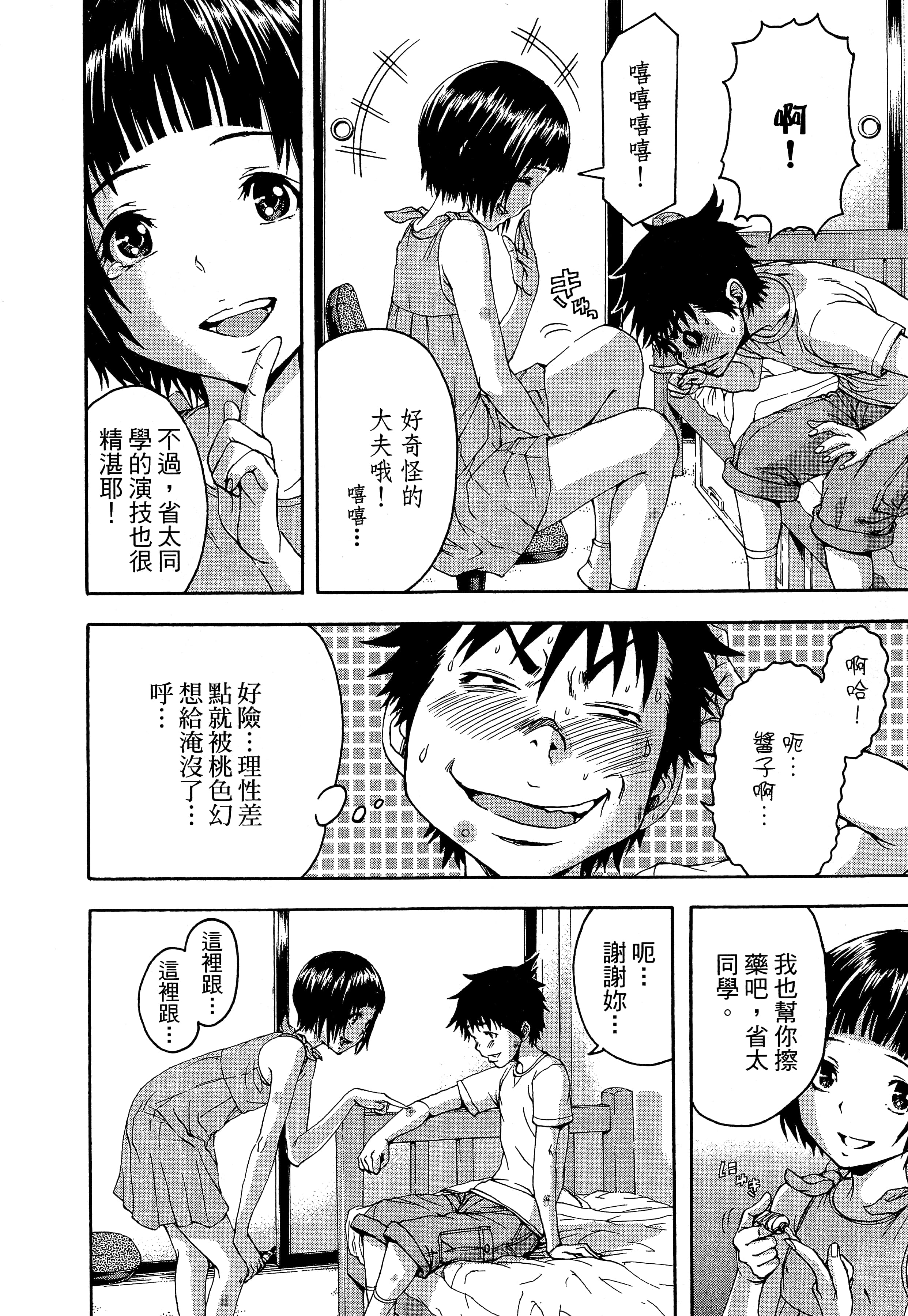 第 148 页