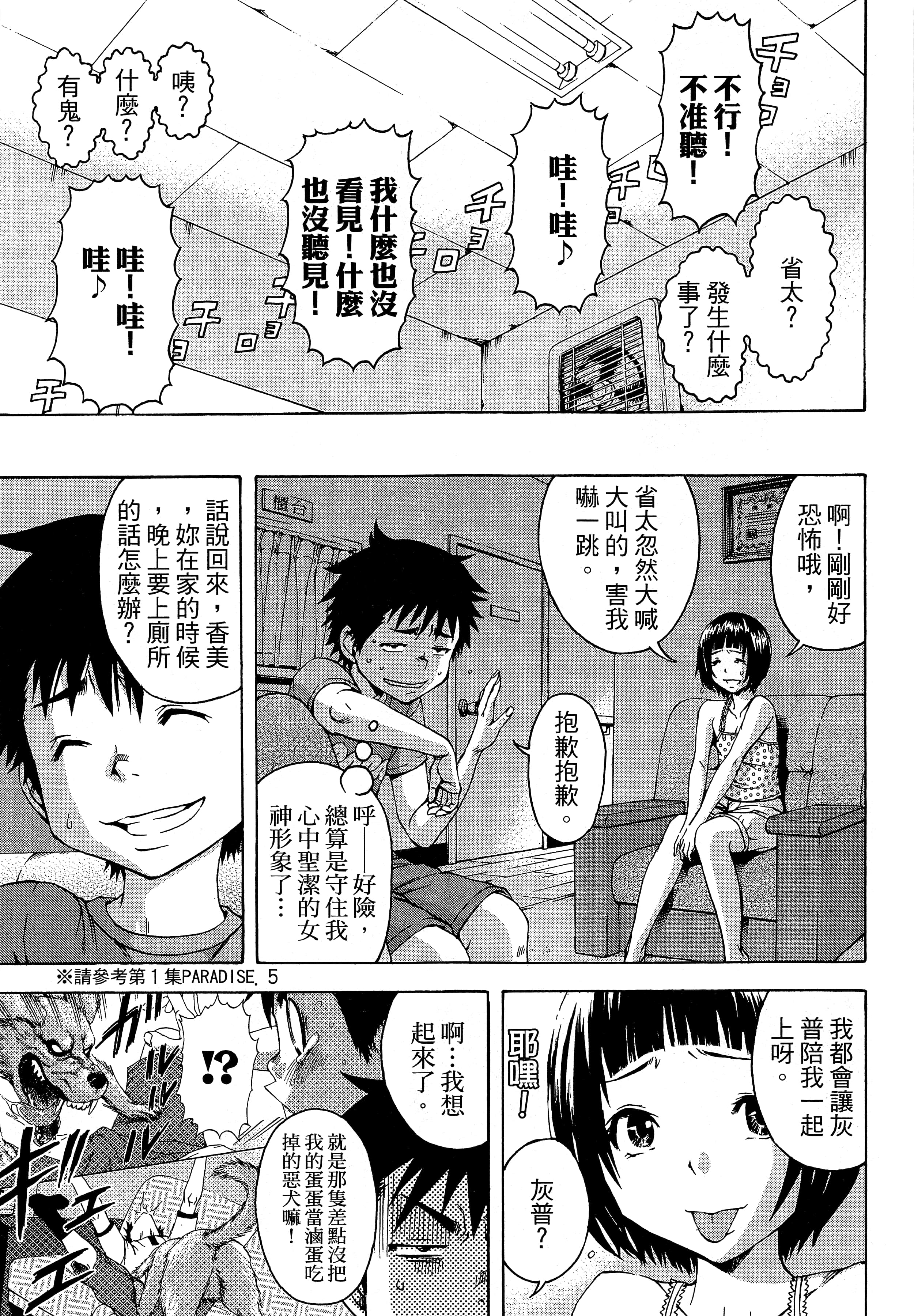 第 37 页