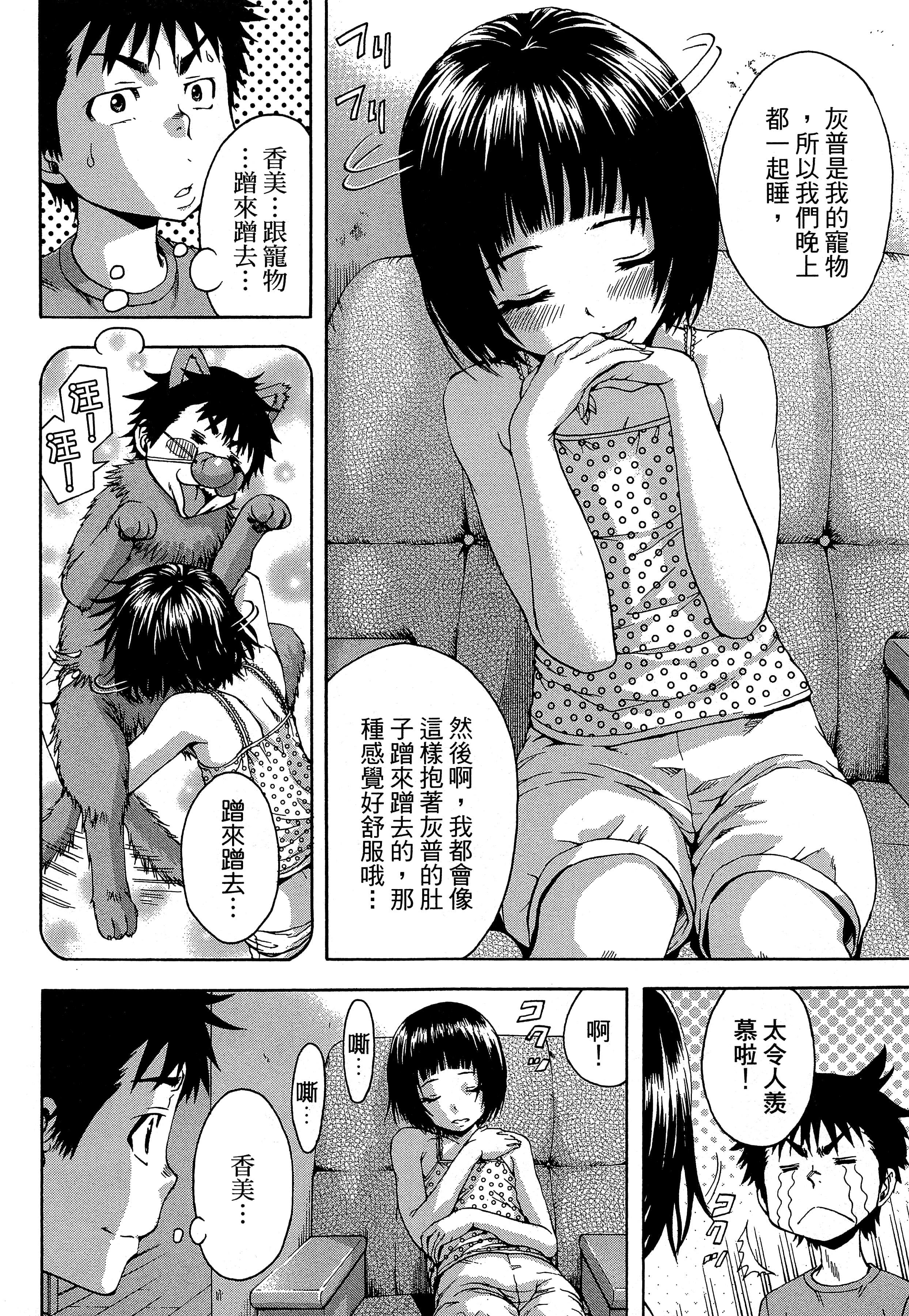 第 38 页