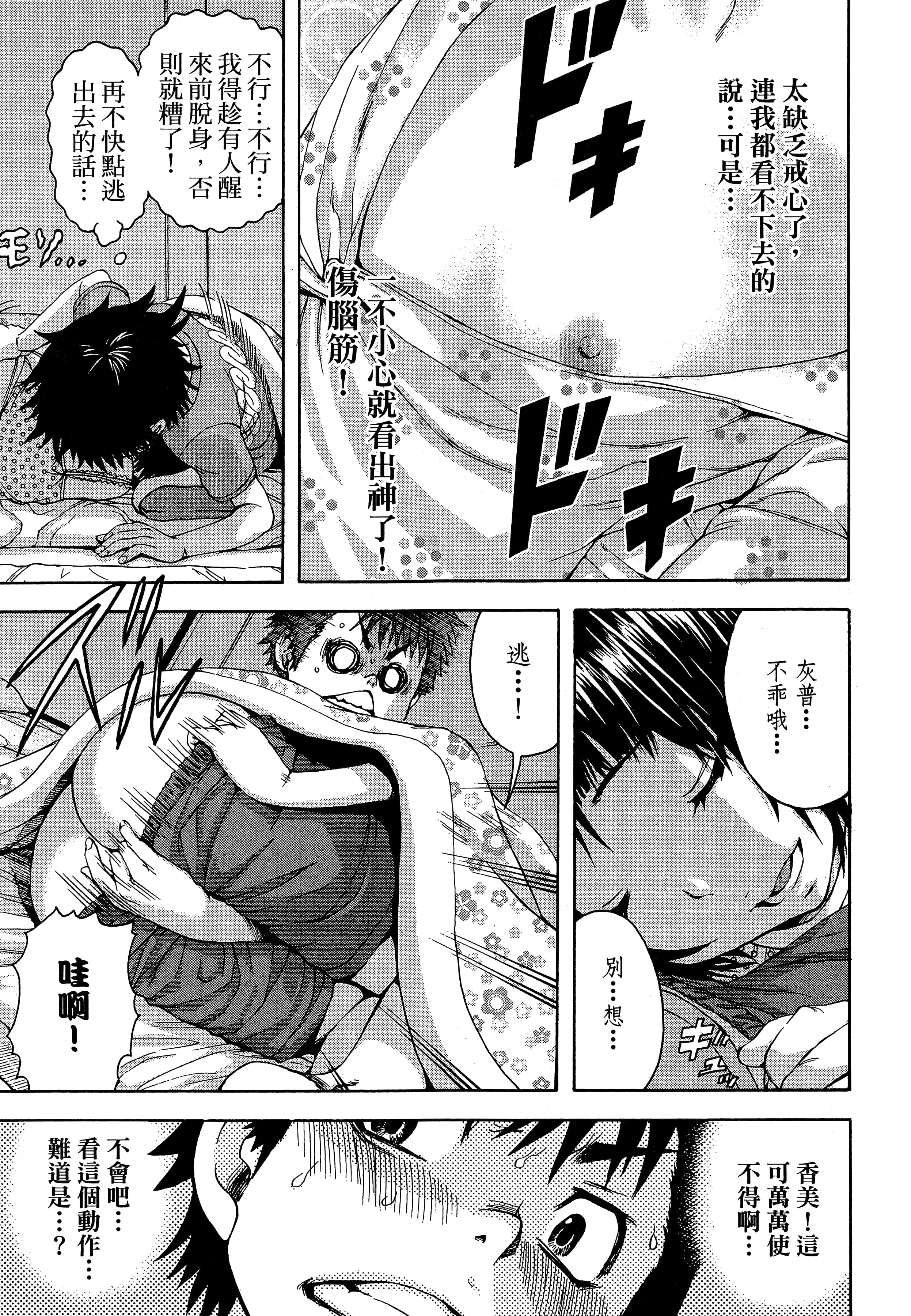 第 43 页