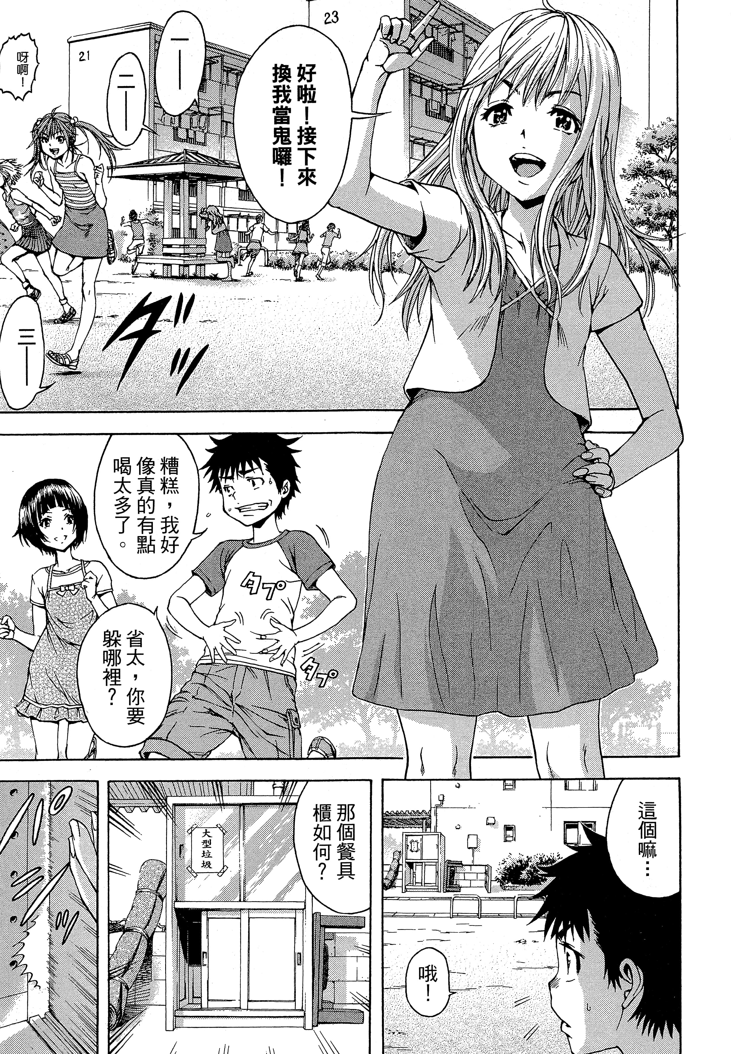 第 49 页