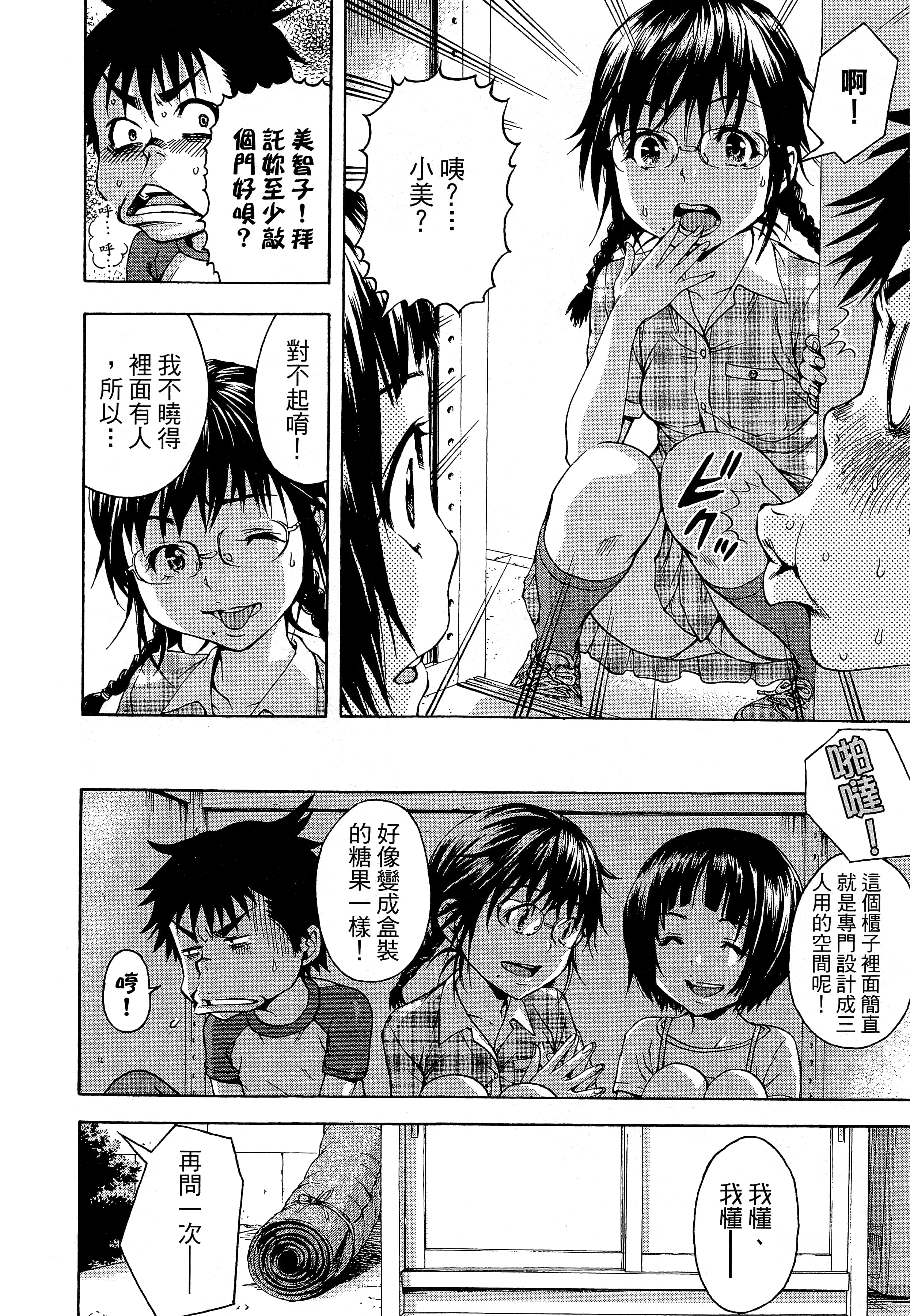 第 52 页