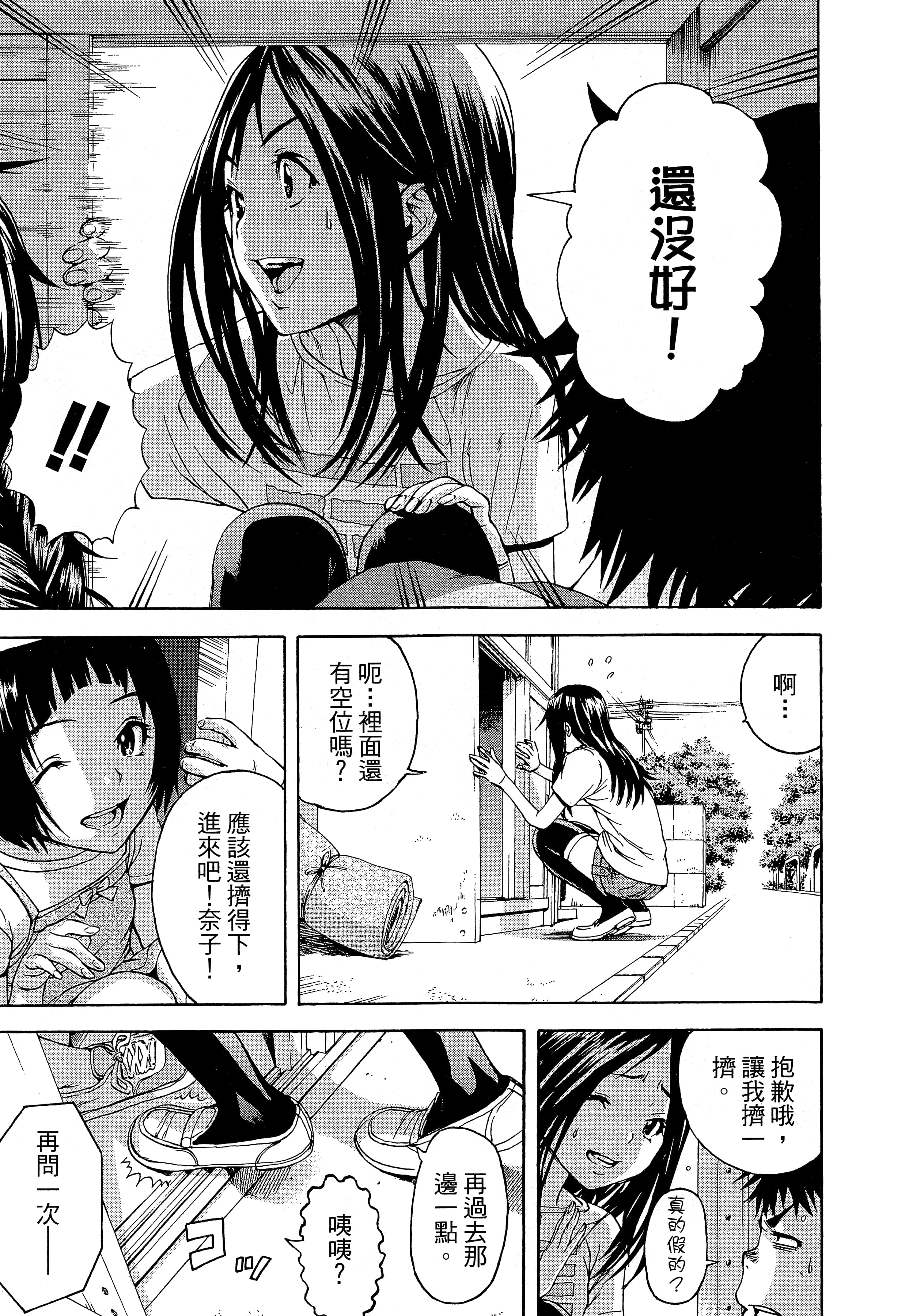 第 53 页