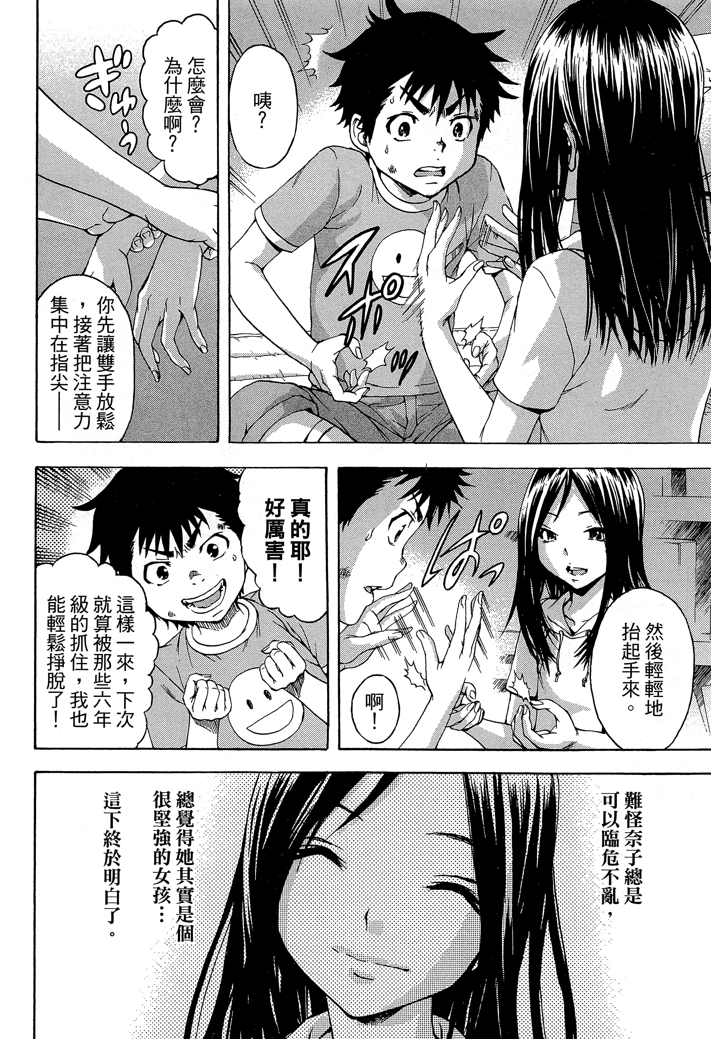 第 72 页