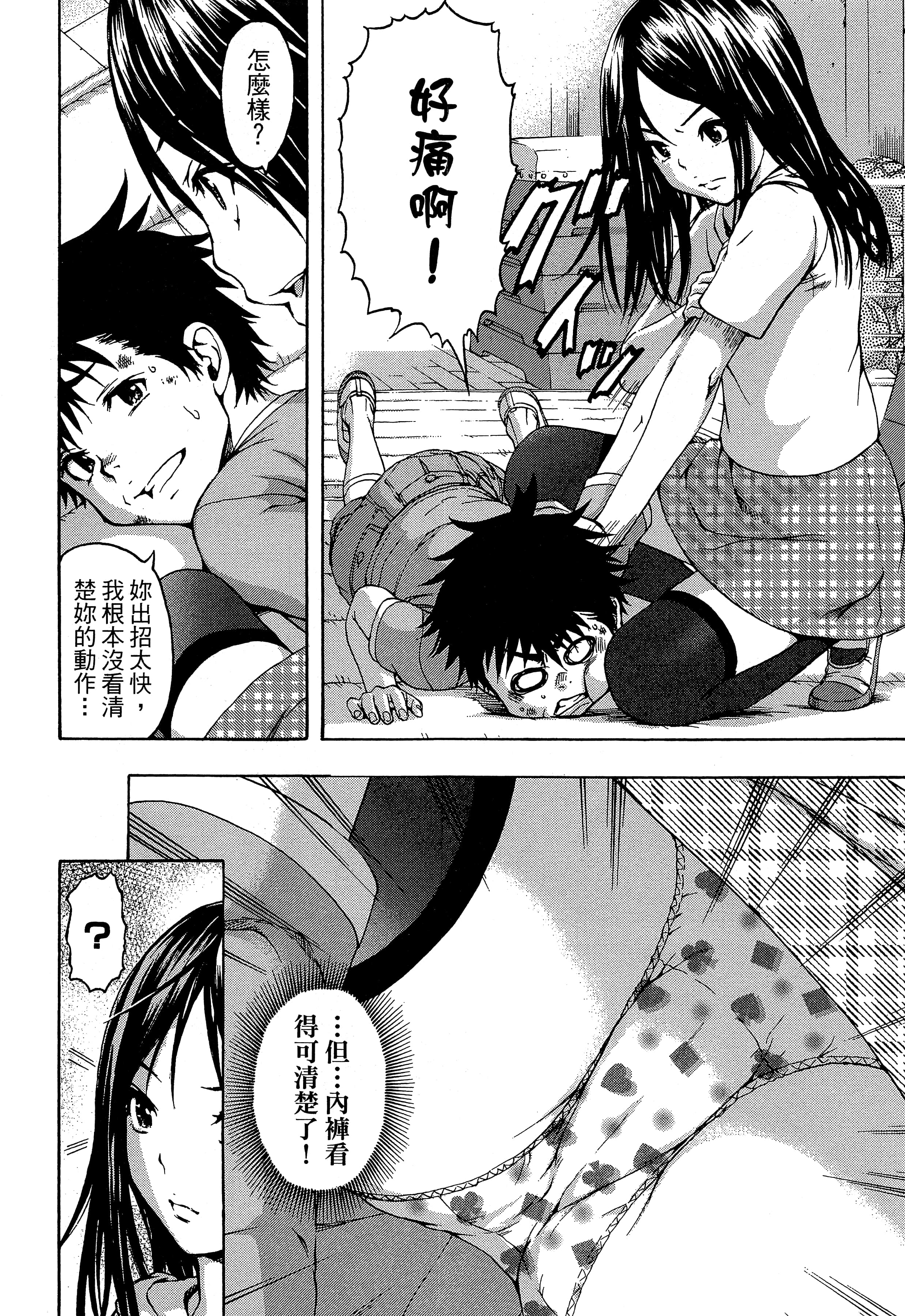第 74 页