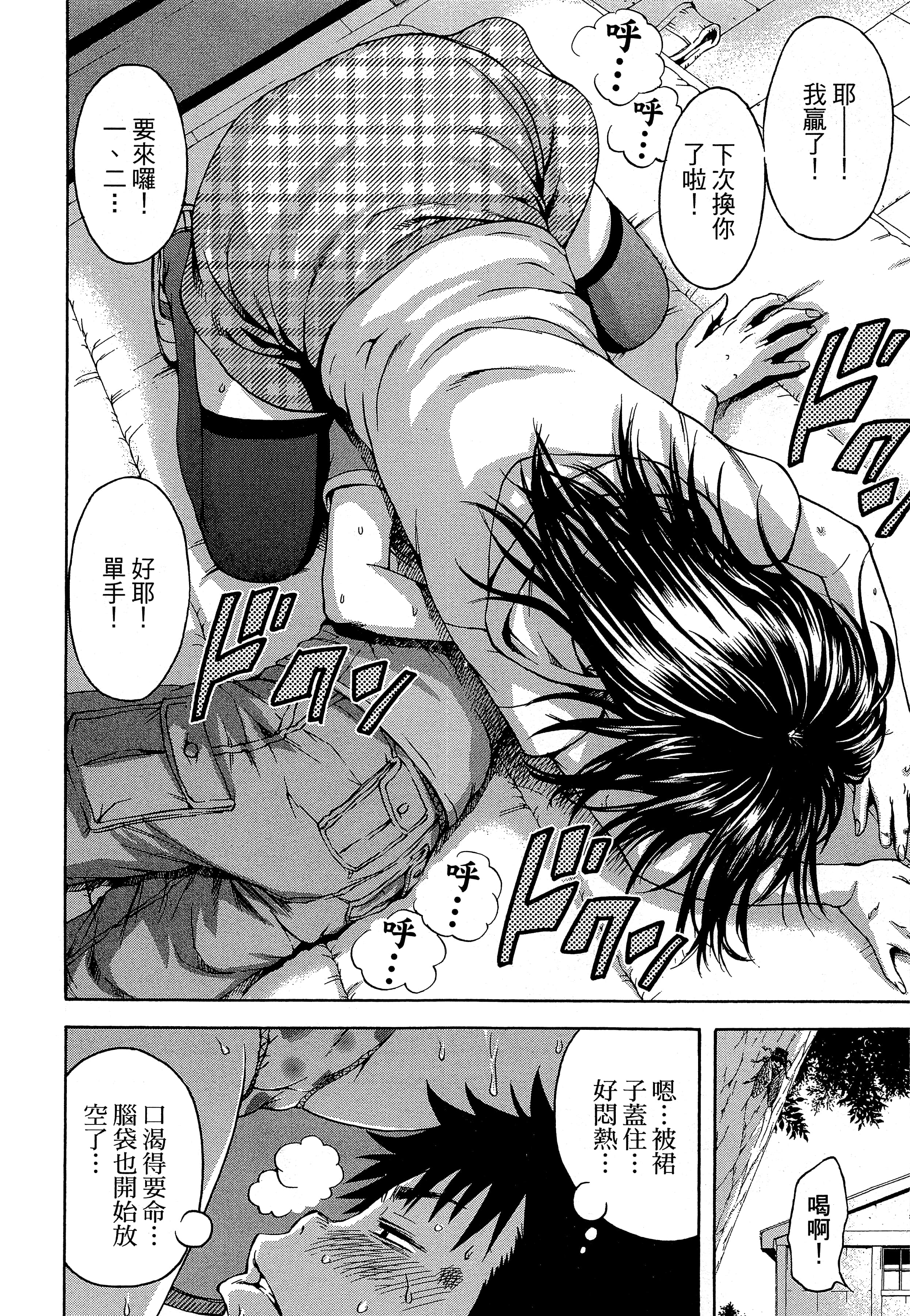 第 76 页