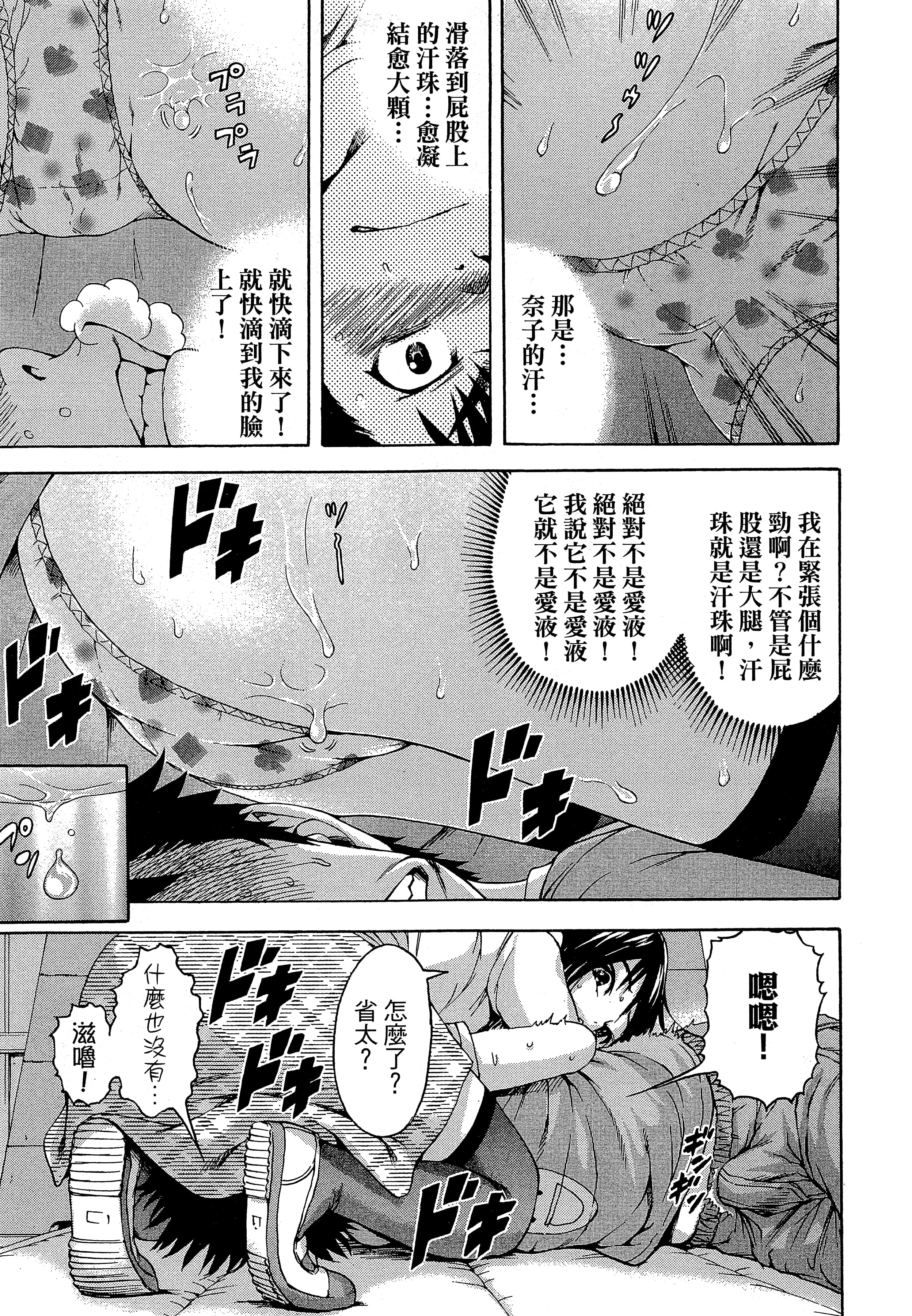 第 77 页