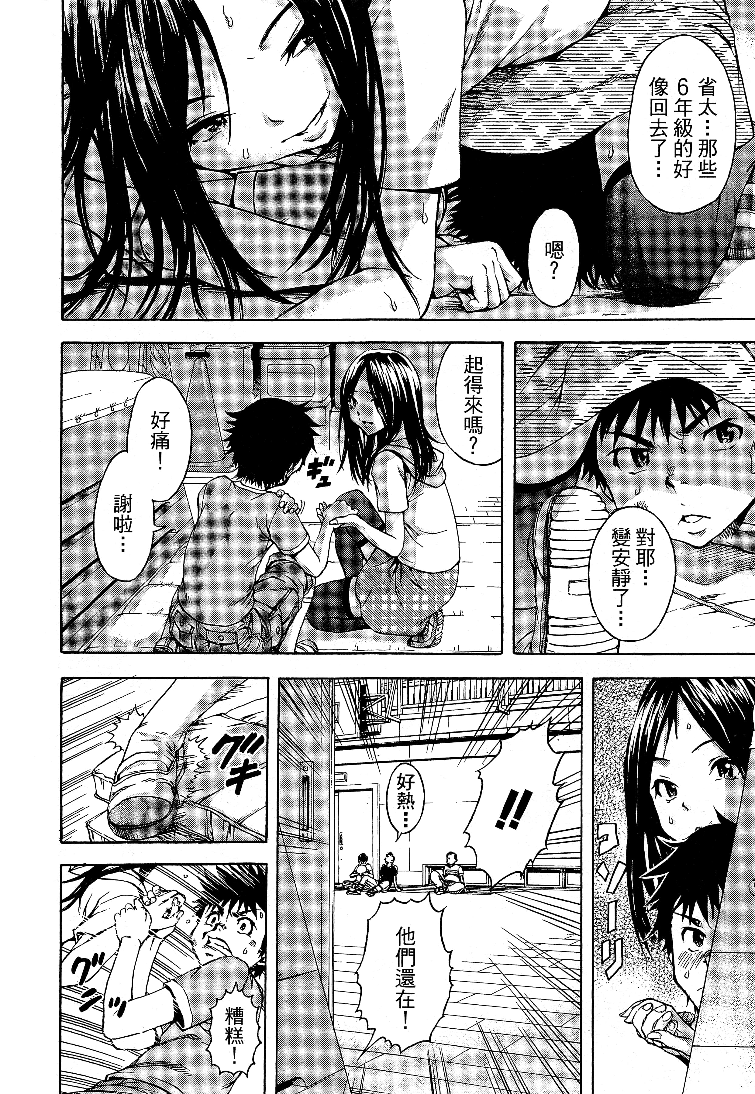 第 78 页