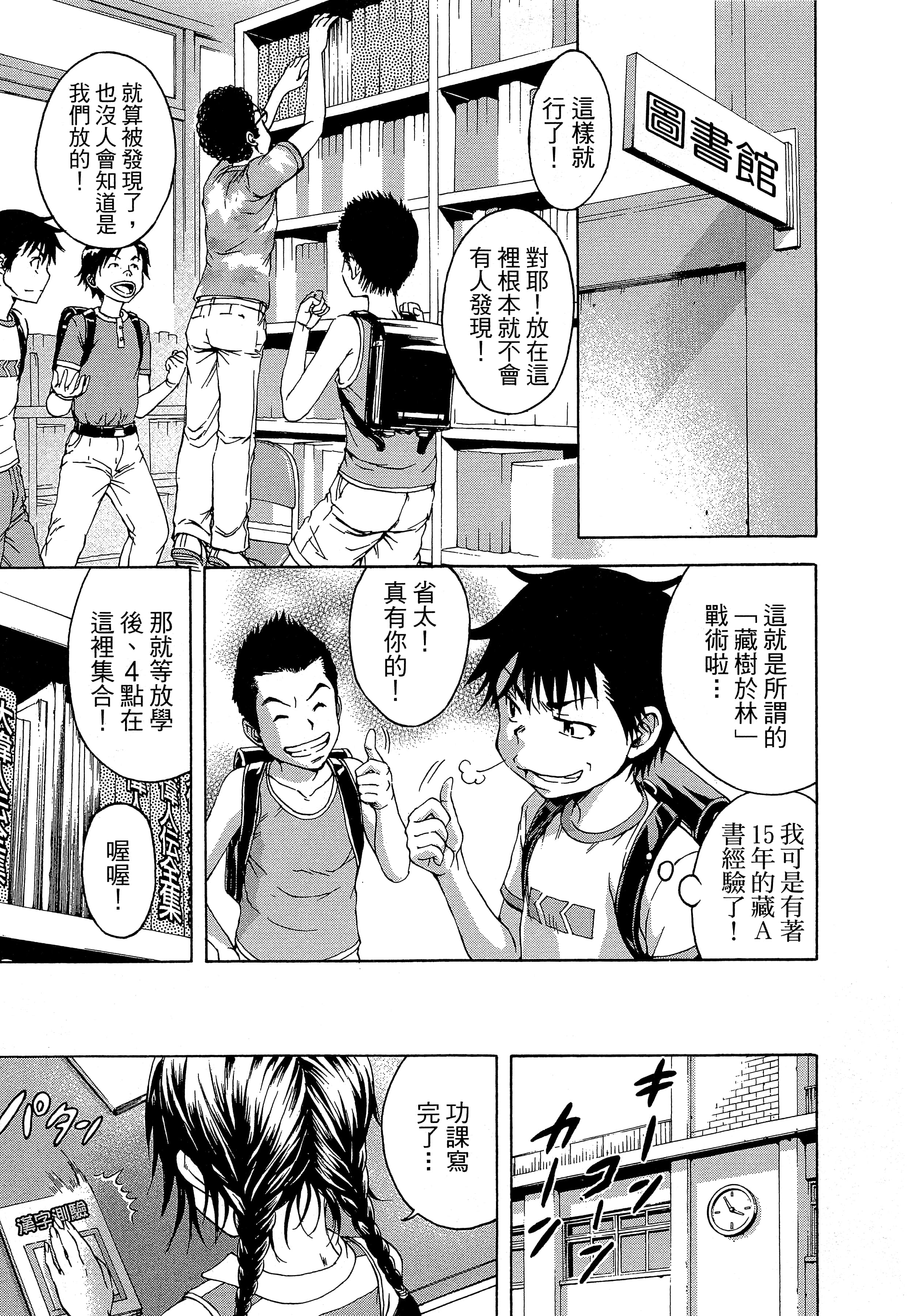 第 85 页