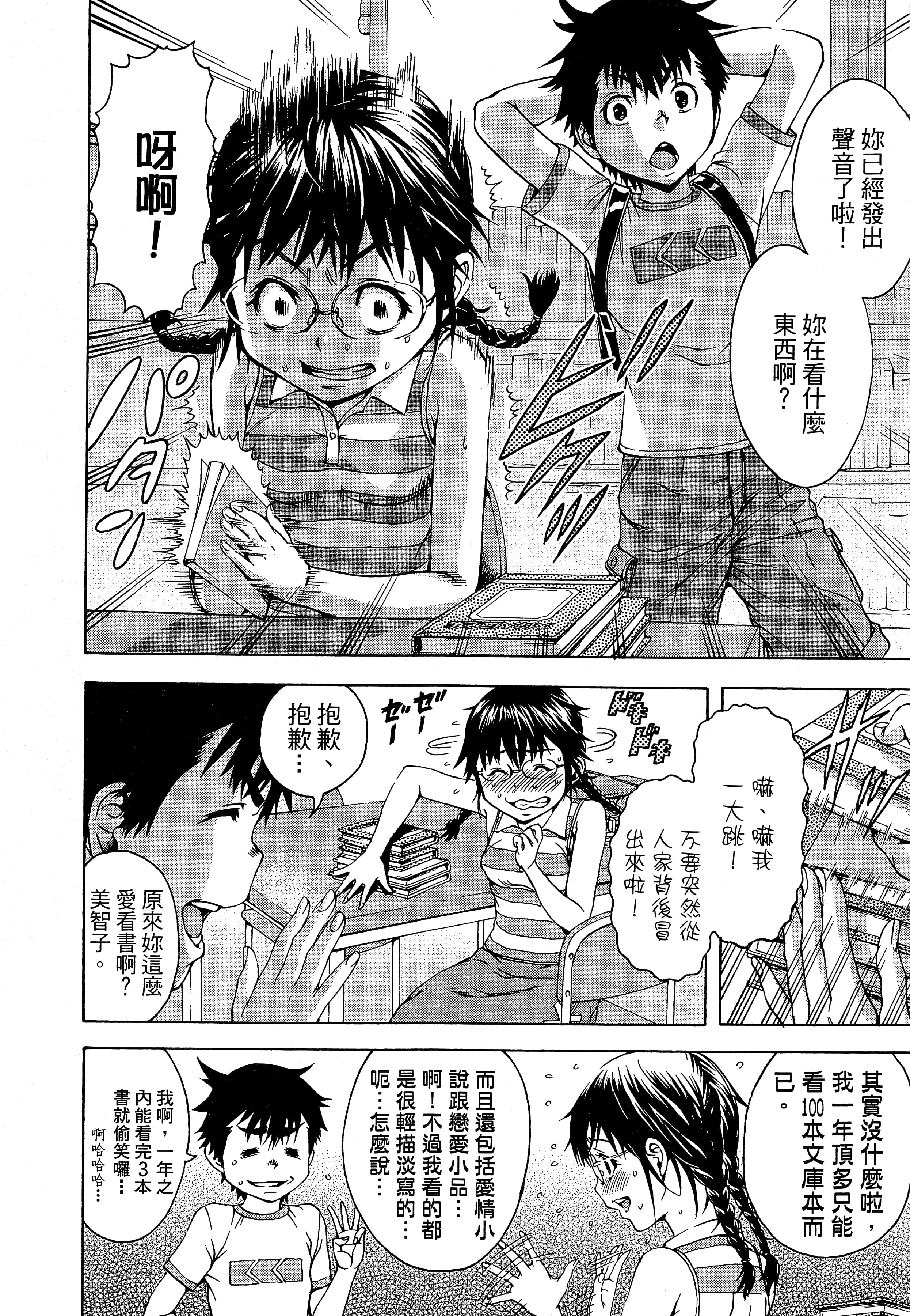 第 88 页