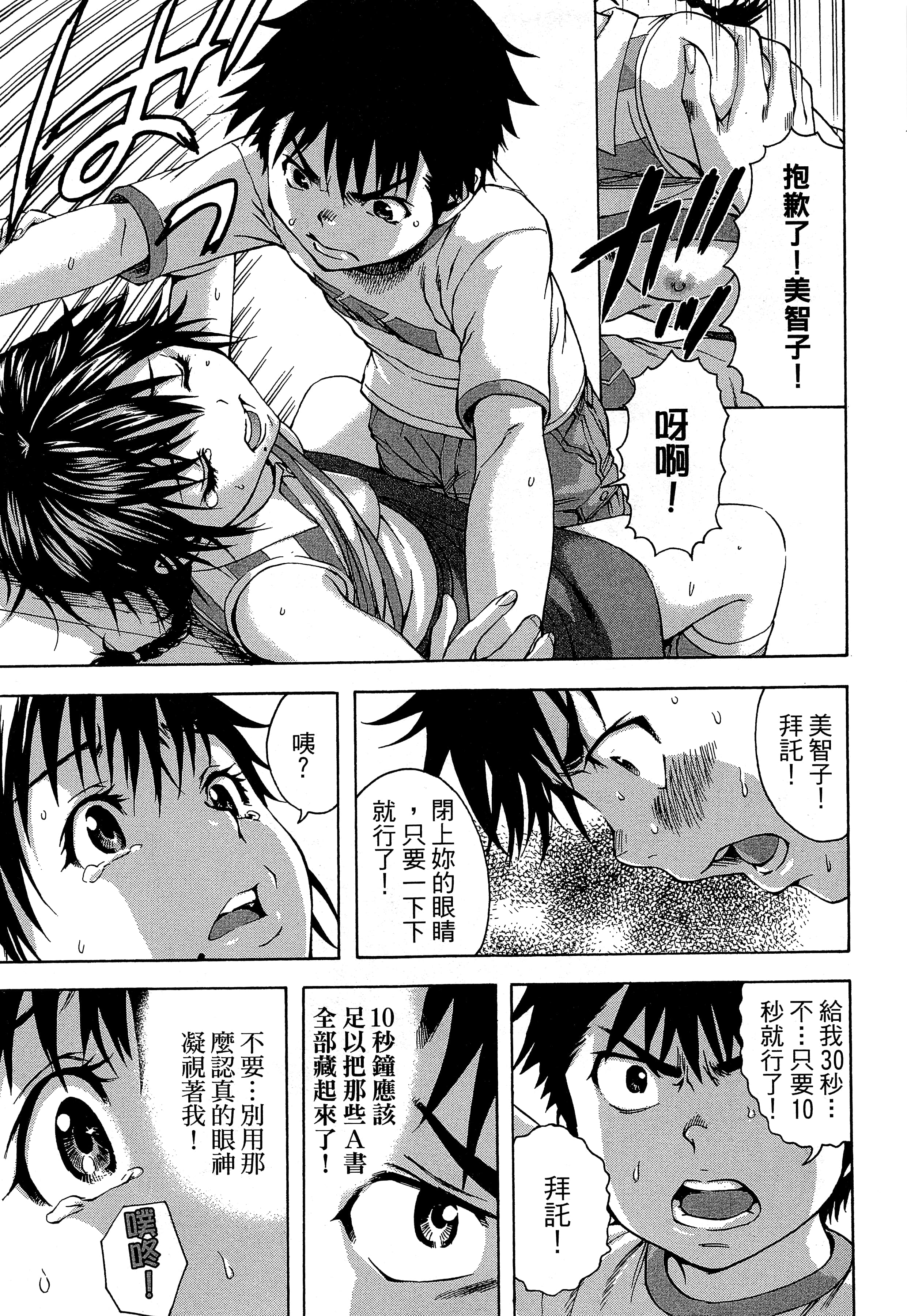 第 99 页