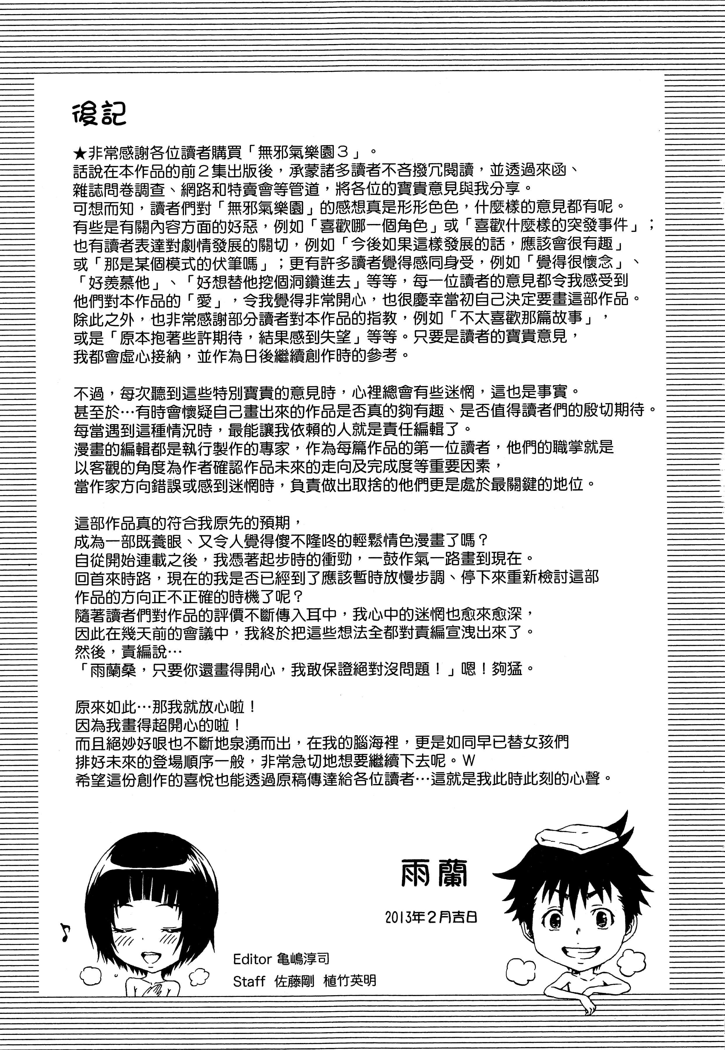 第 161 页