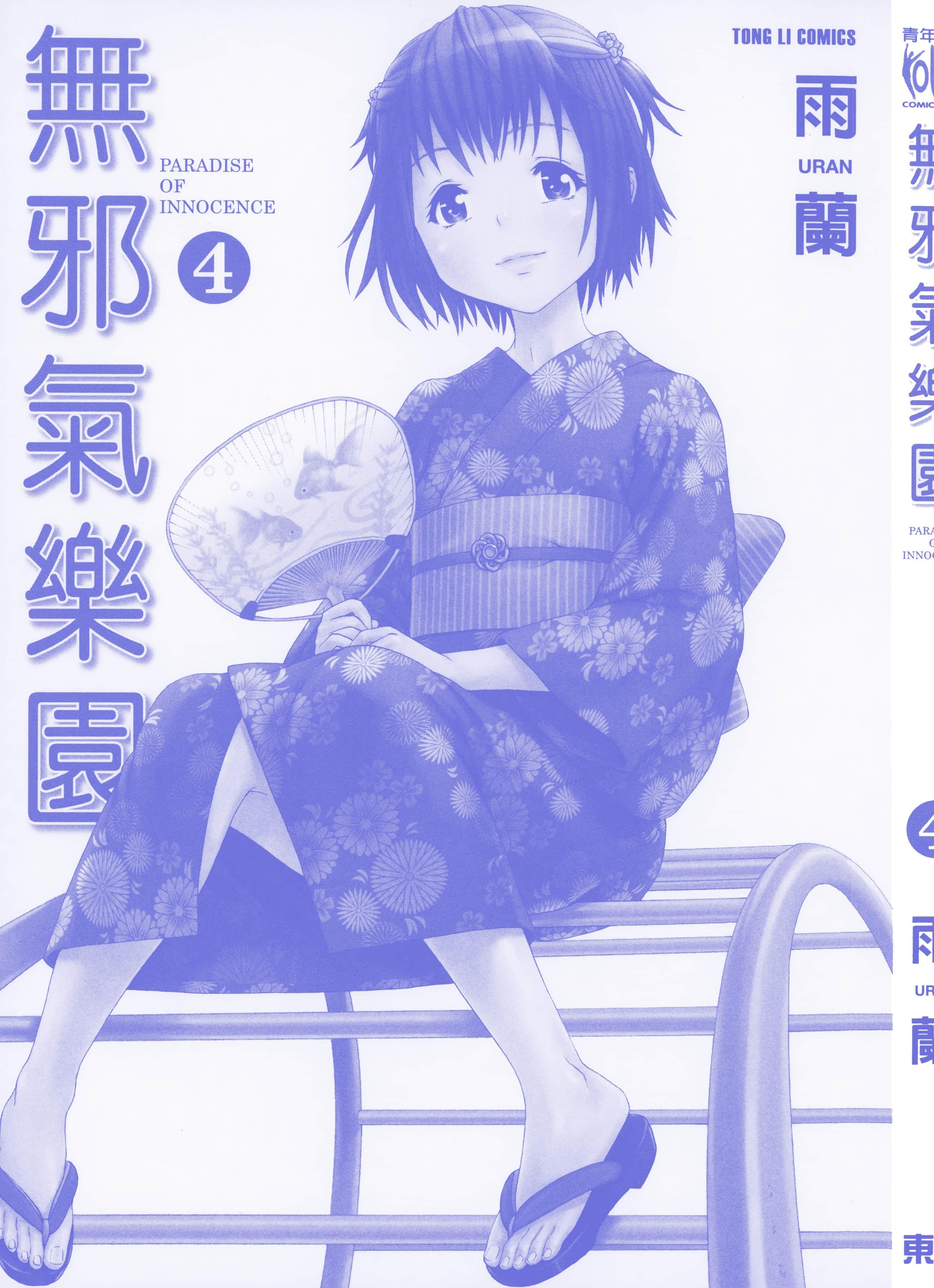 第 4 页