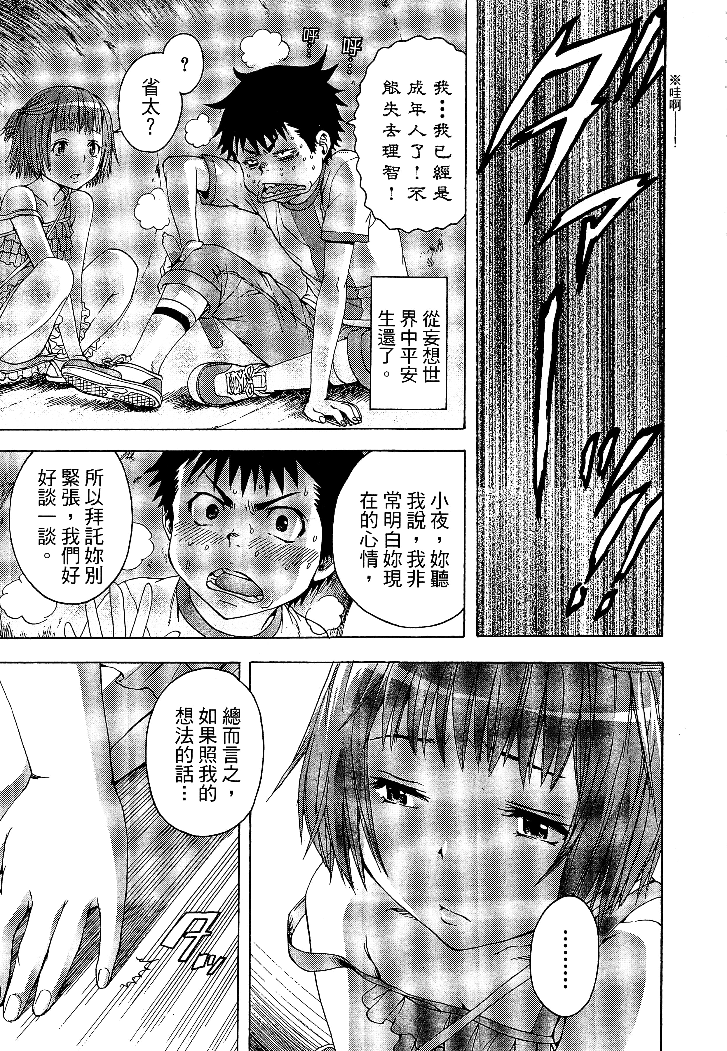 第 23 页