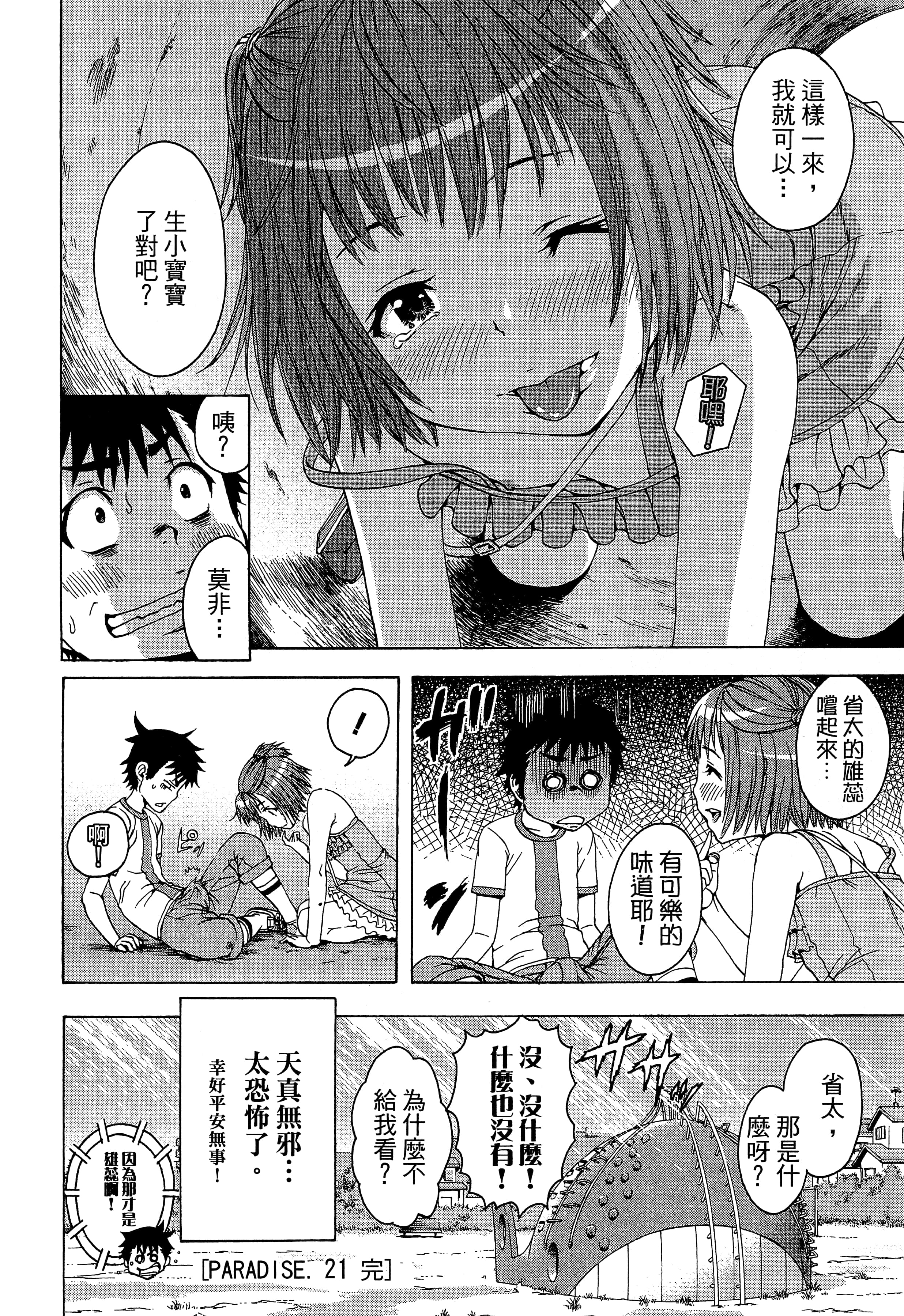 第 26 页
