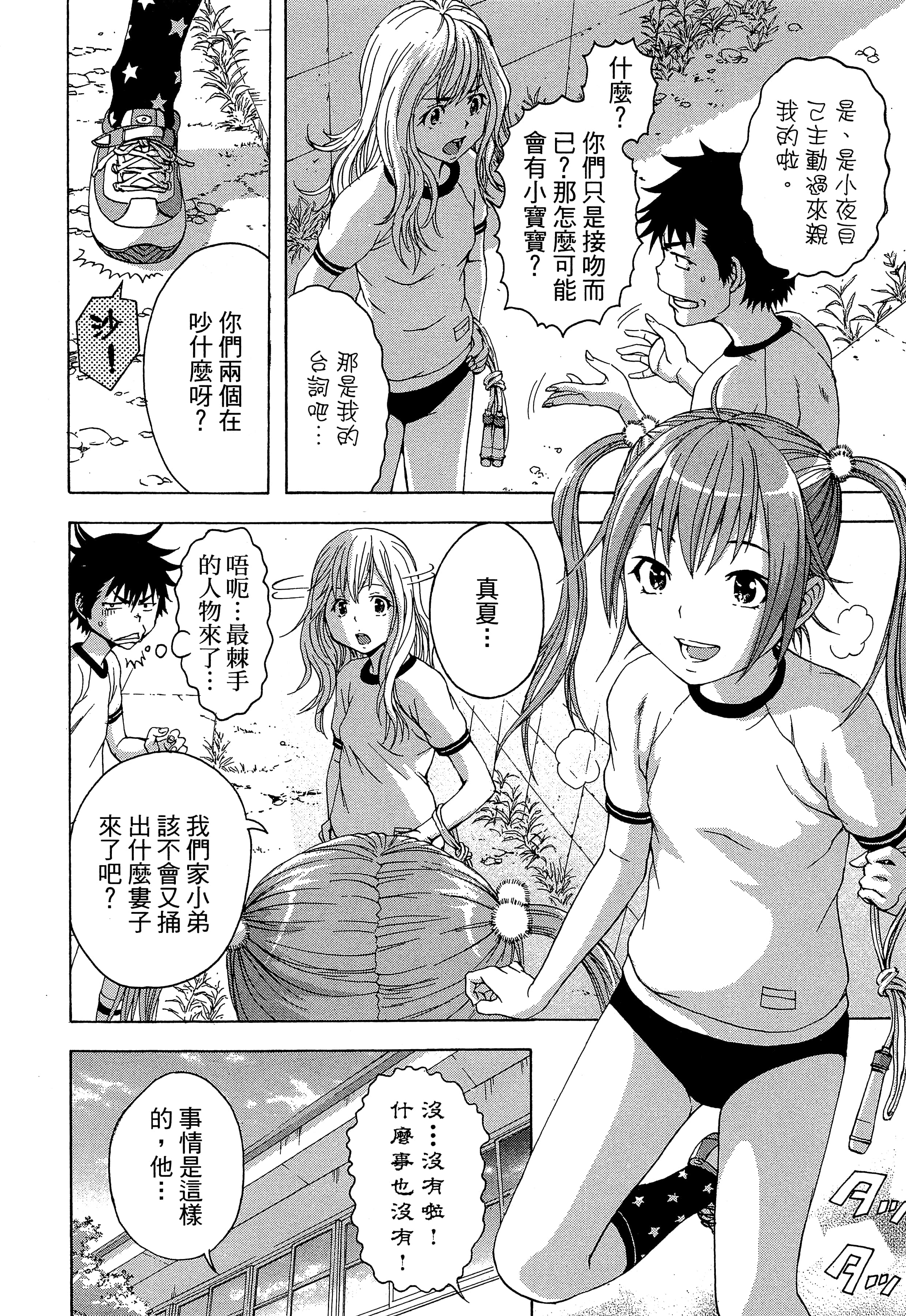 第 30 页