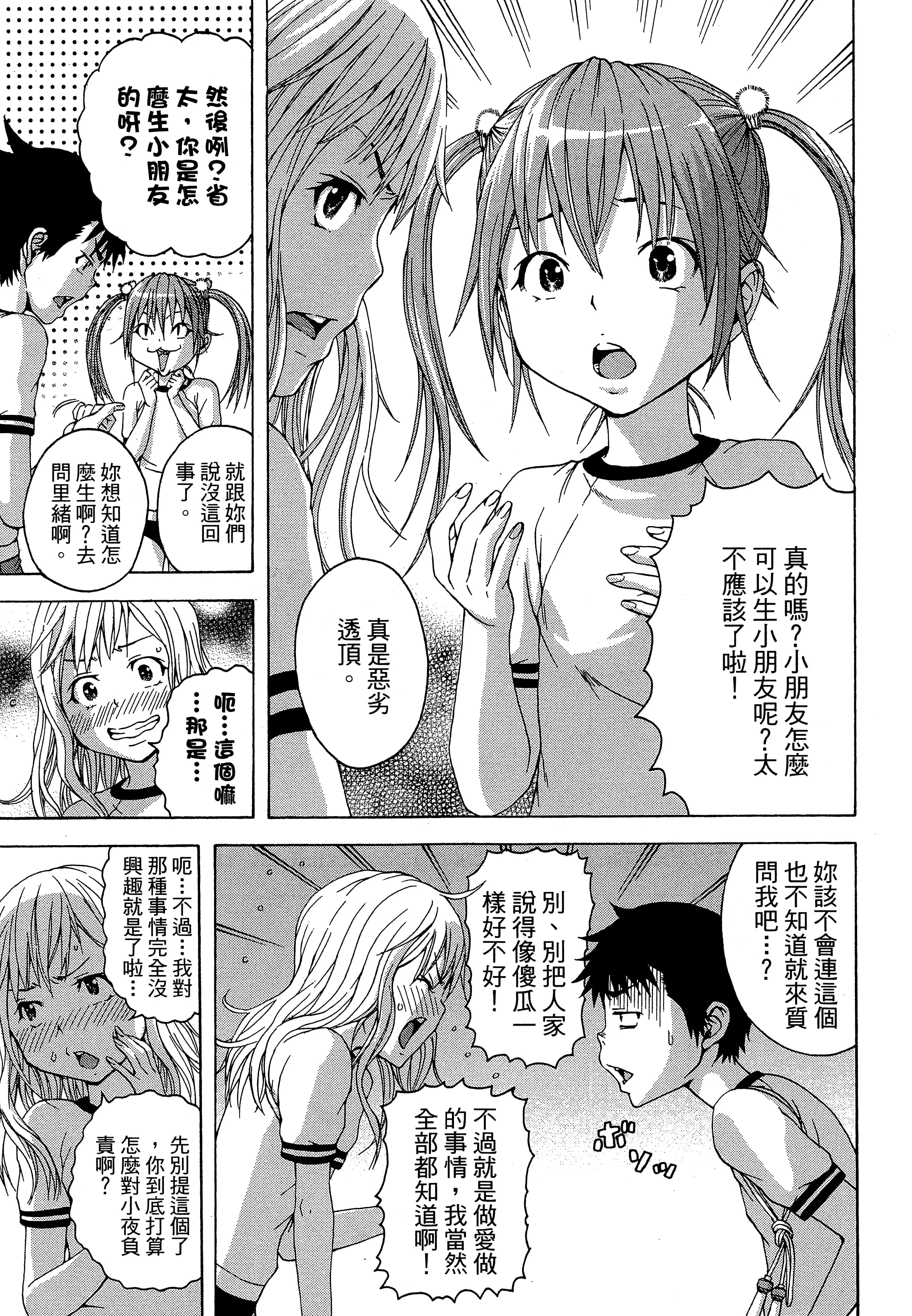 第 31 页