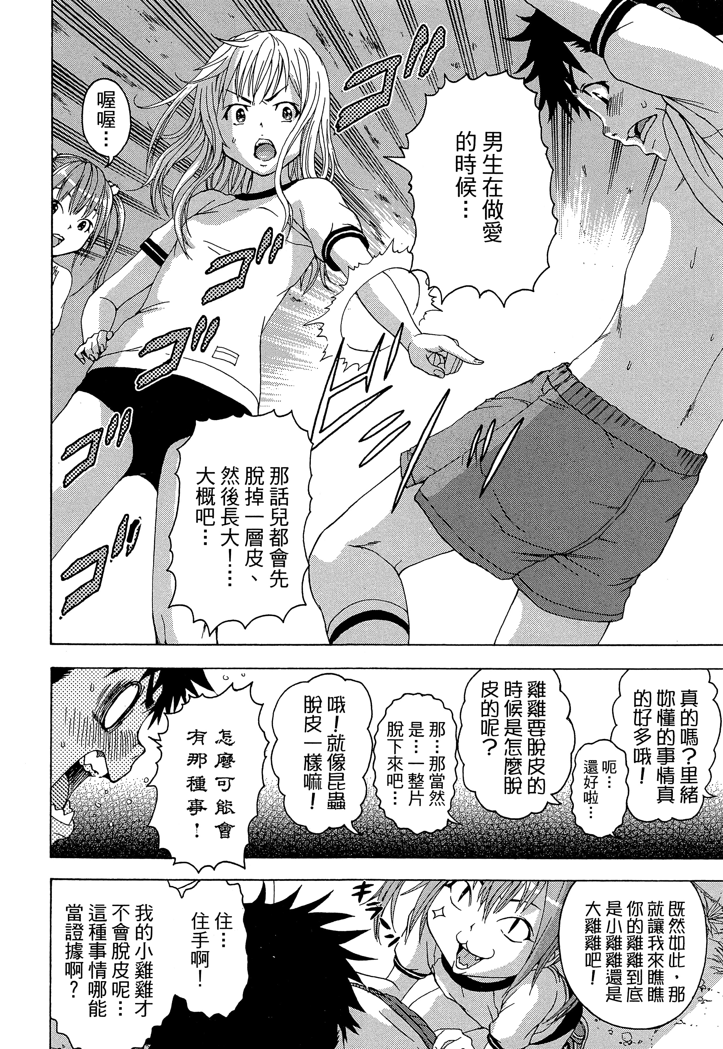 第 36 页