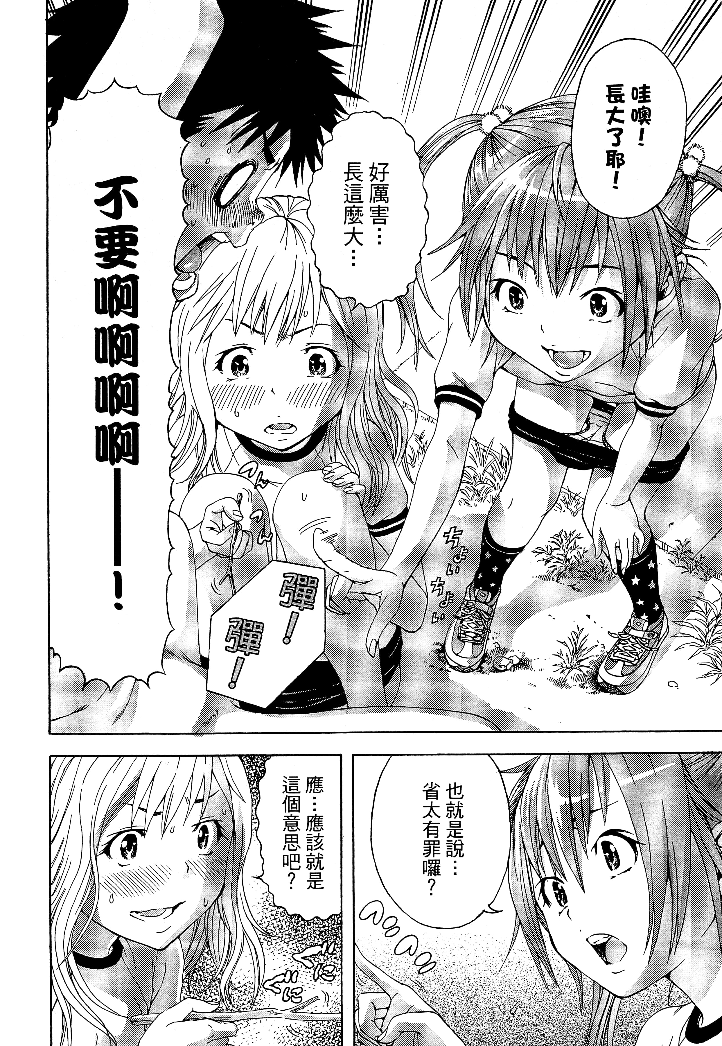 第 42 页