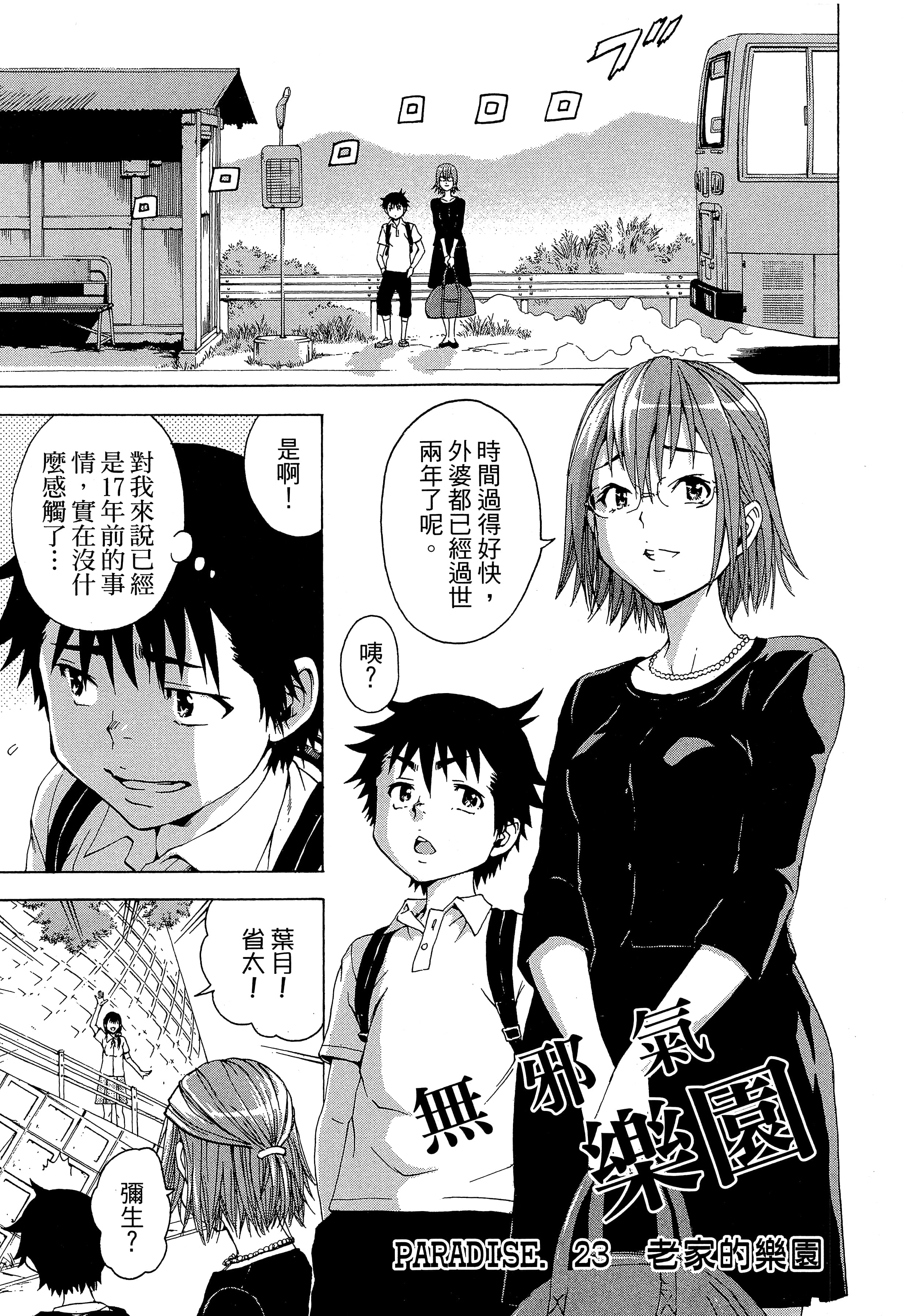 第 49 页