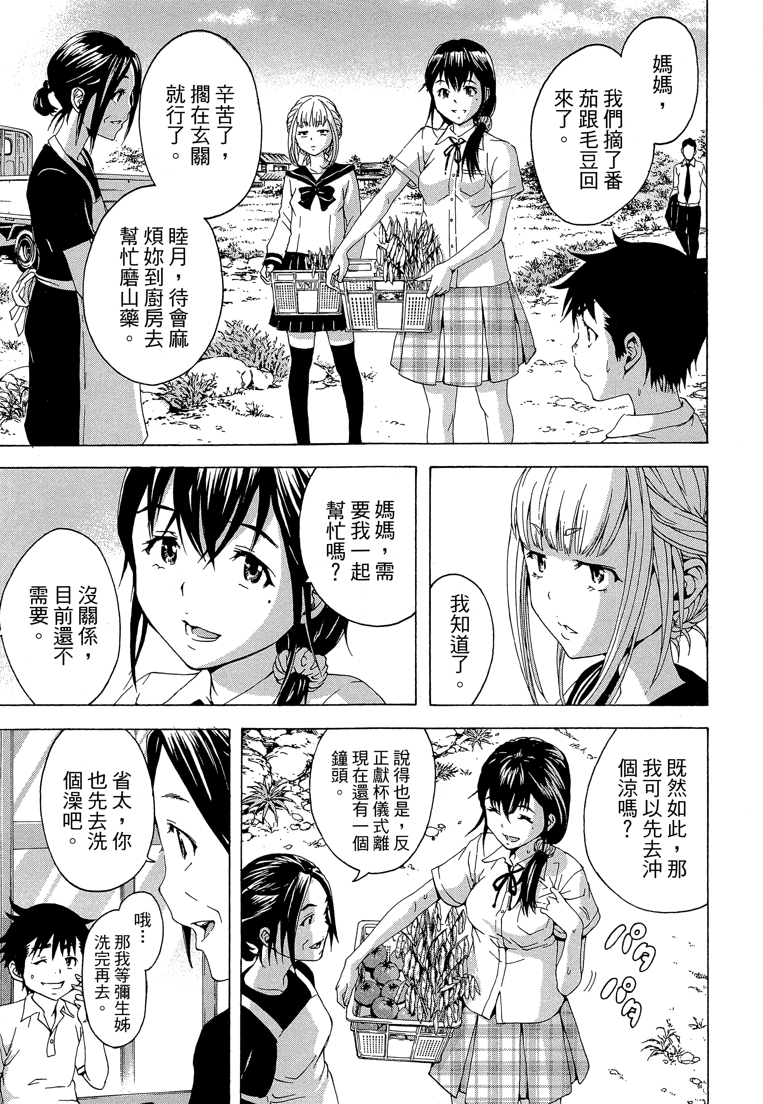 第 53 页