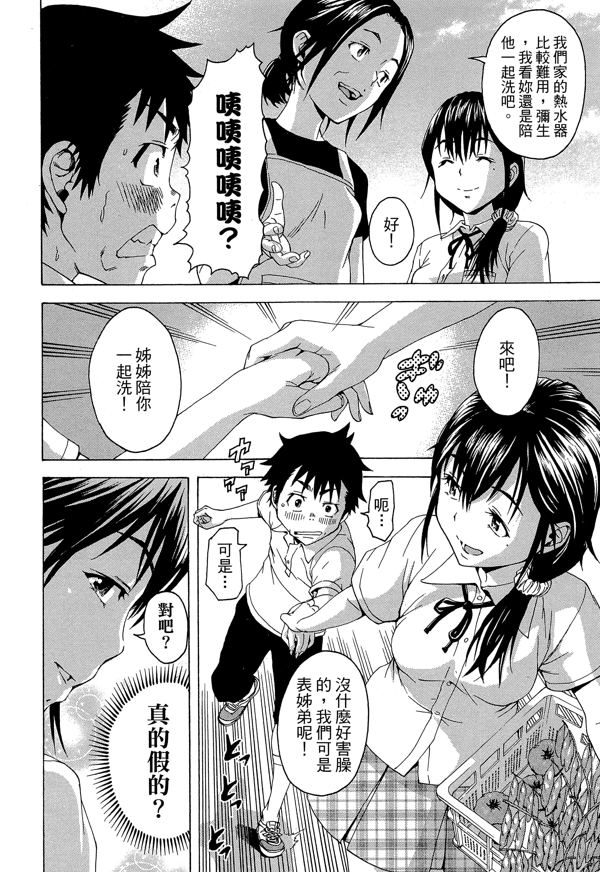 第 54 页
