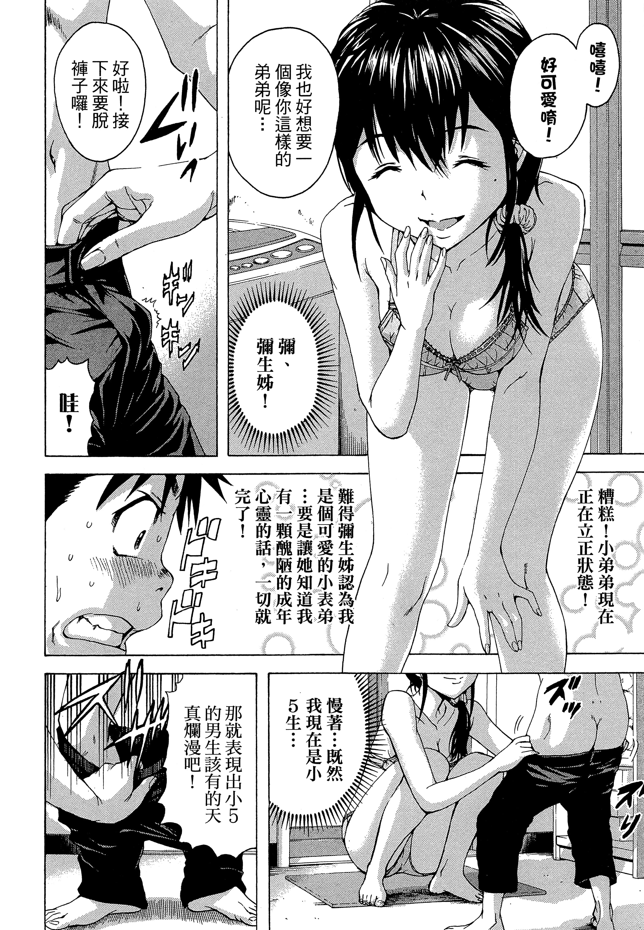第 58 页