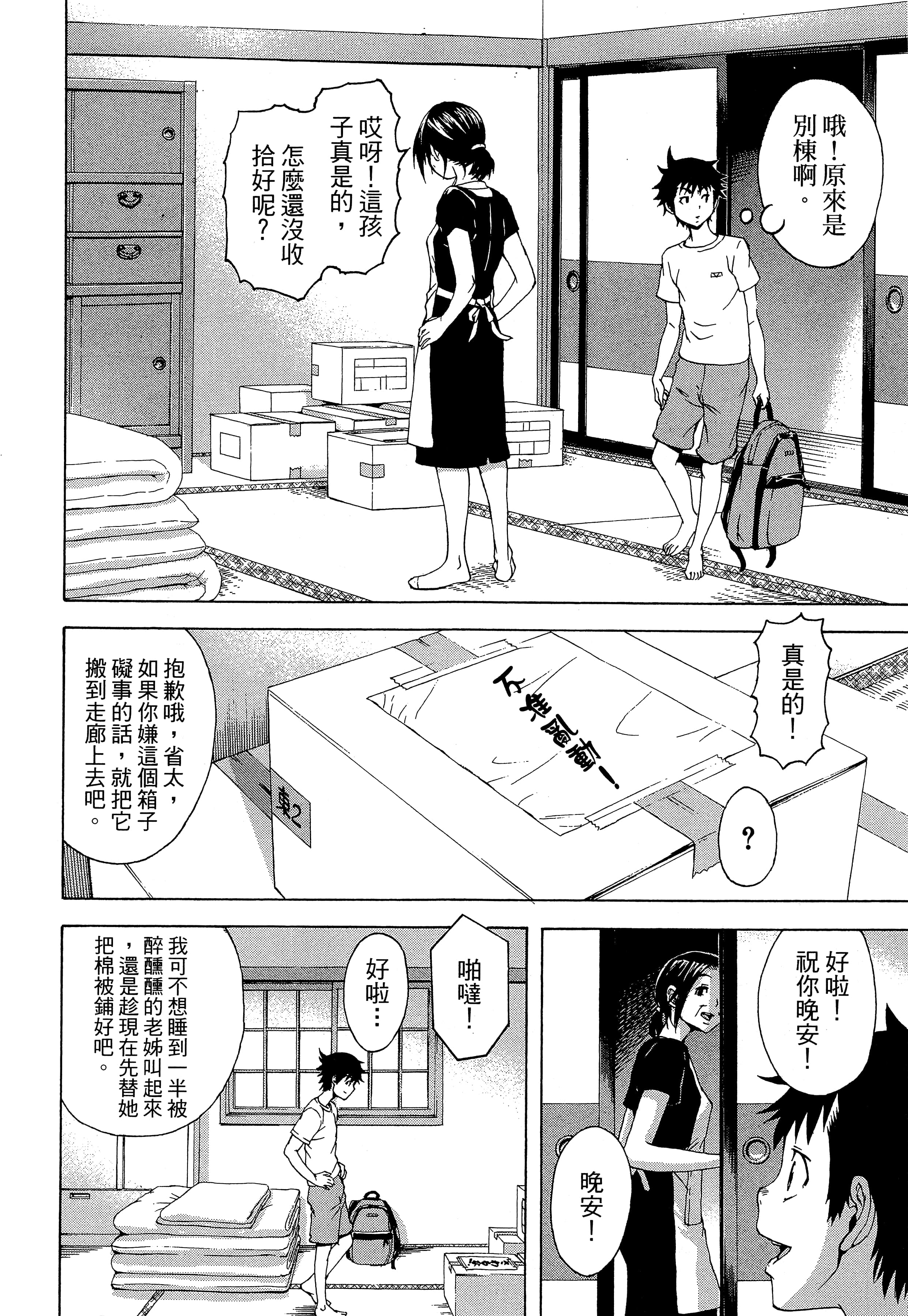 第 66 页