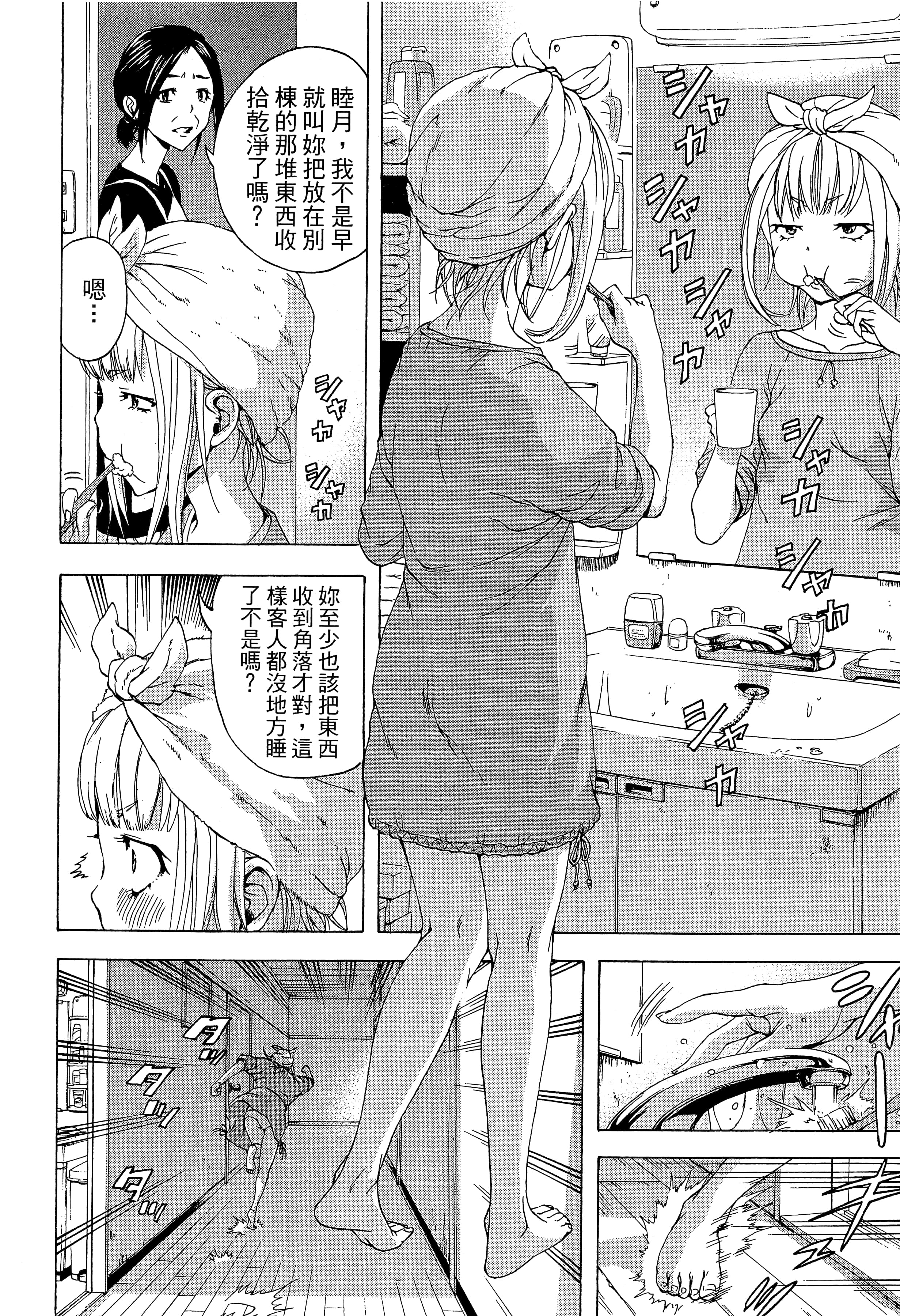 第 68 页