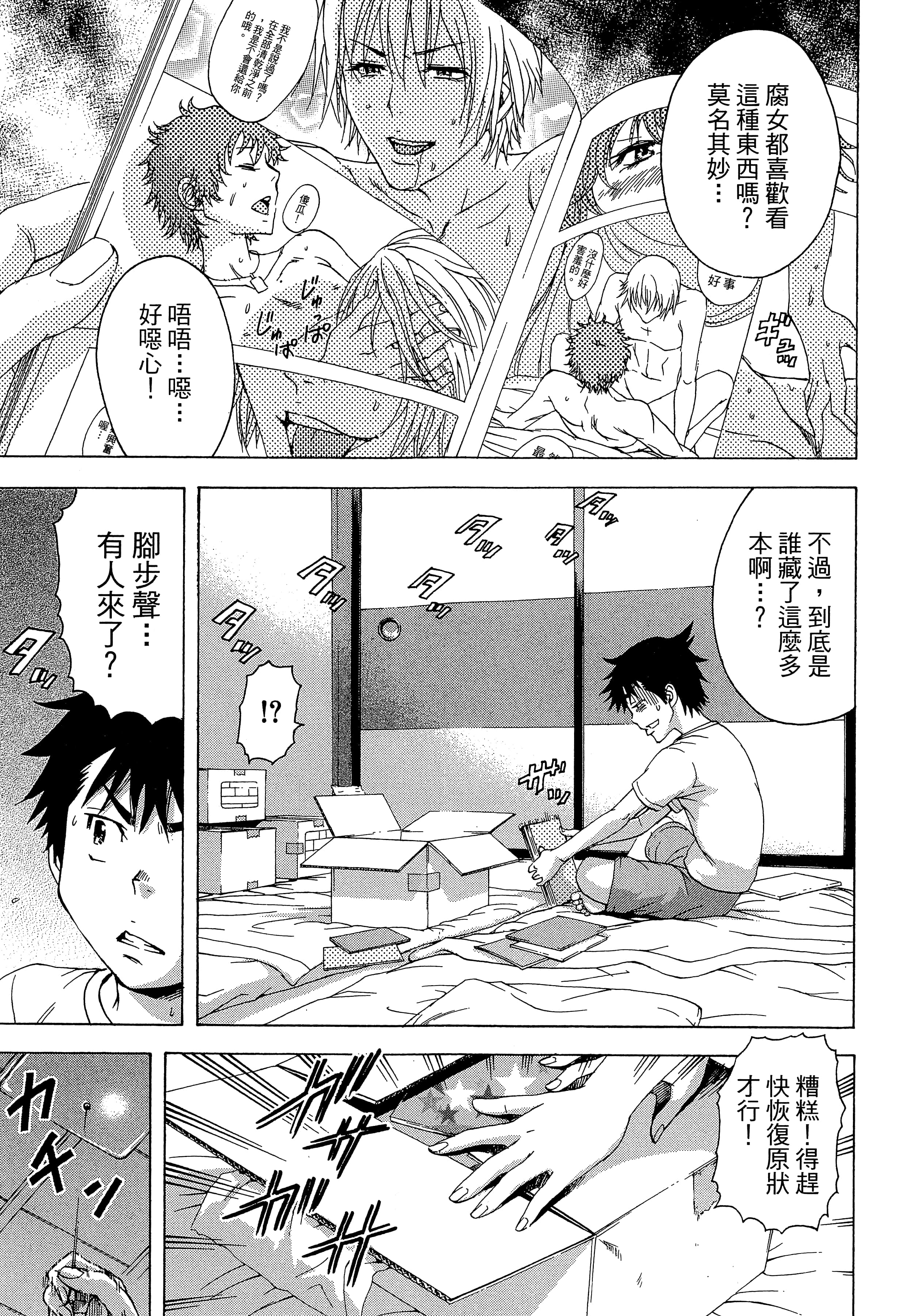 第 69 页