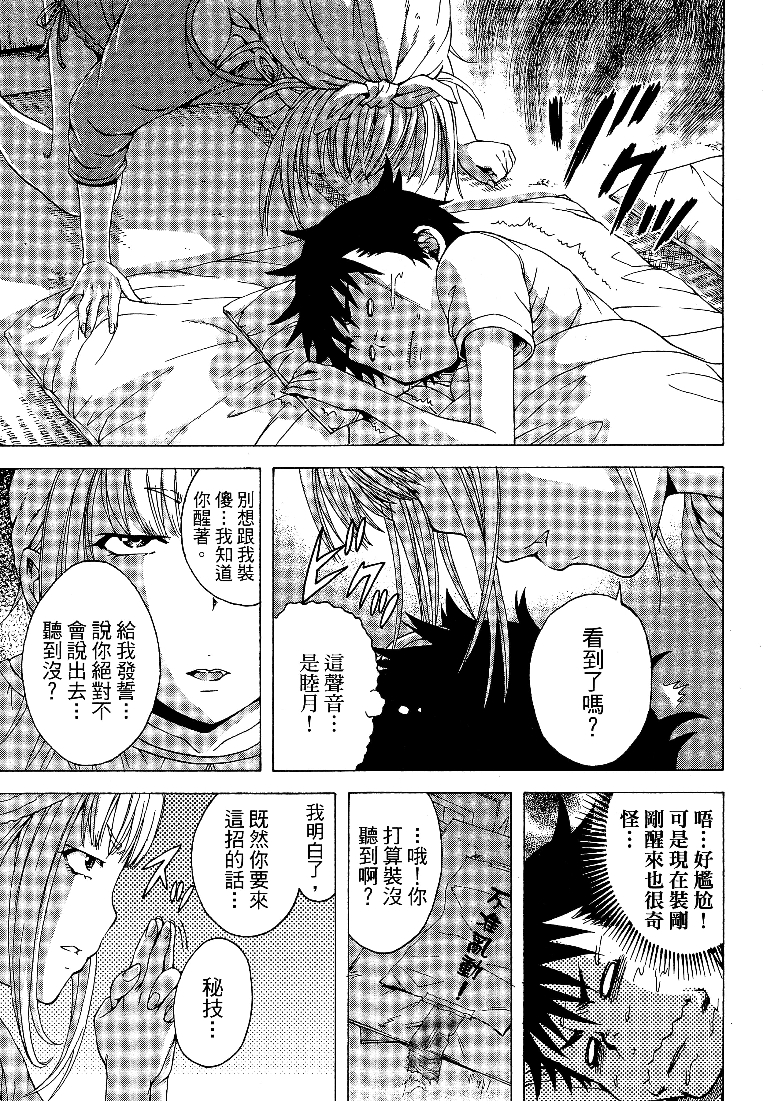 第 71 页