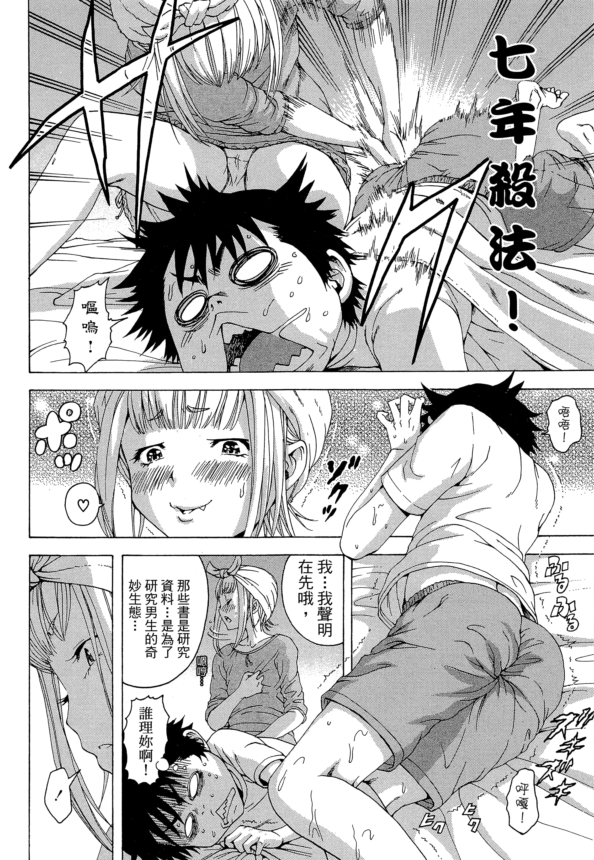 第 72 页