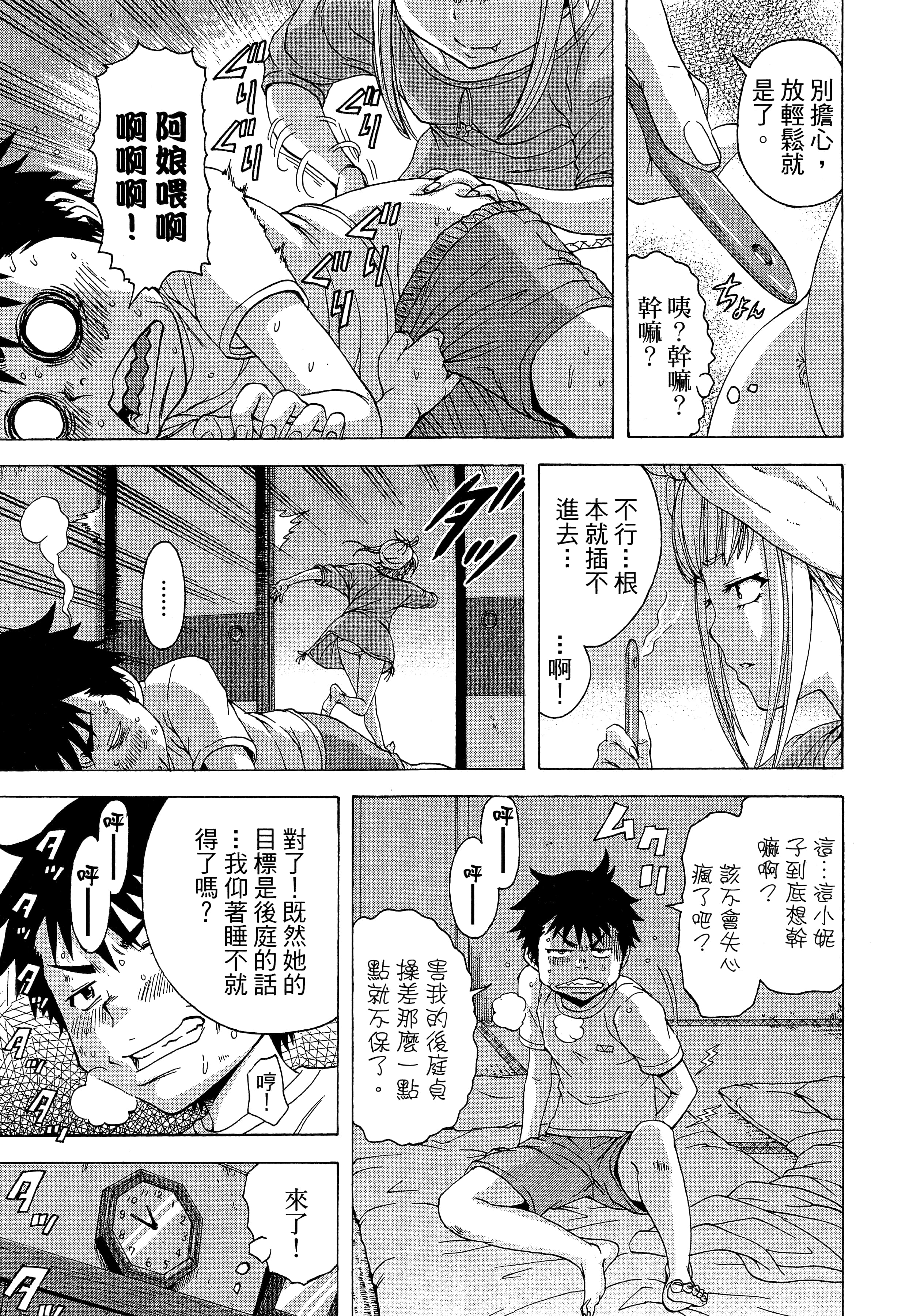 第 75 页