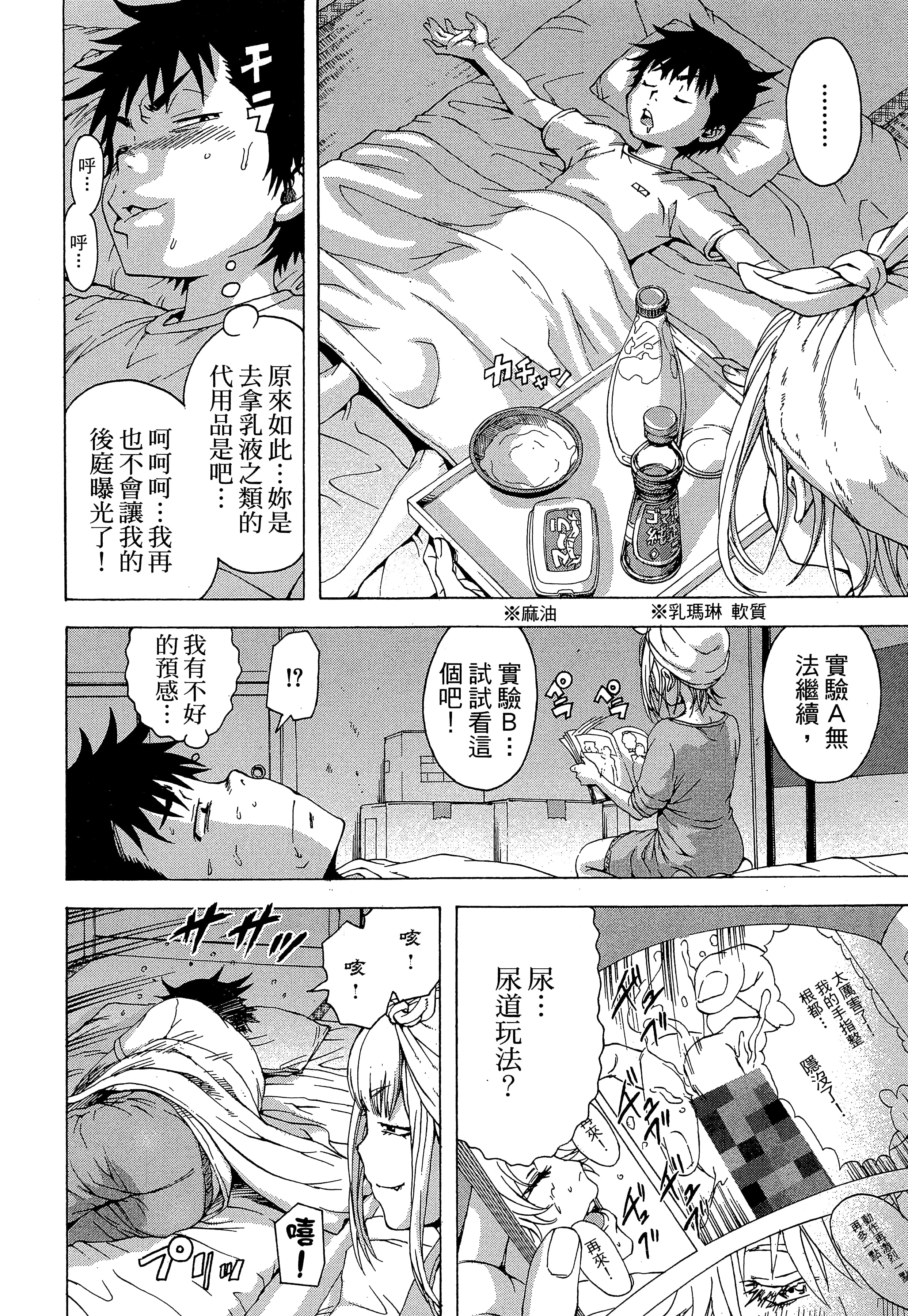 第 76 页