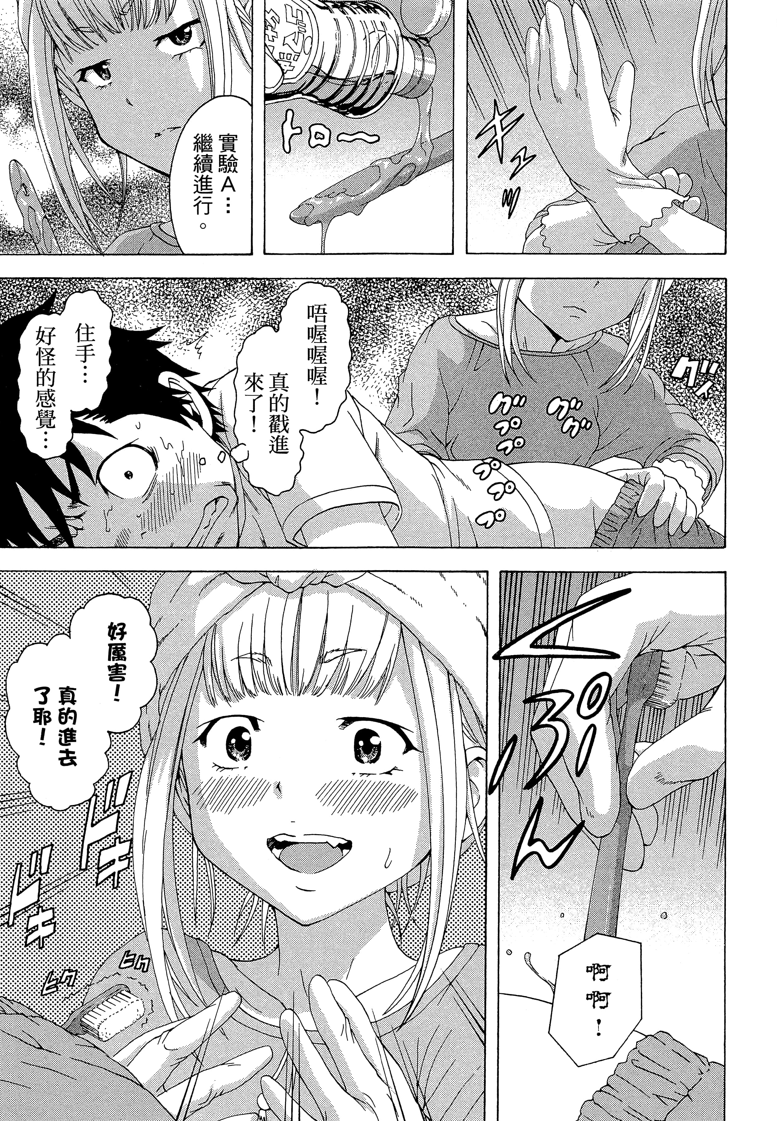第 77 页