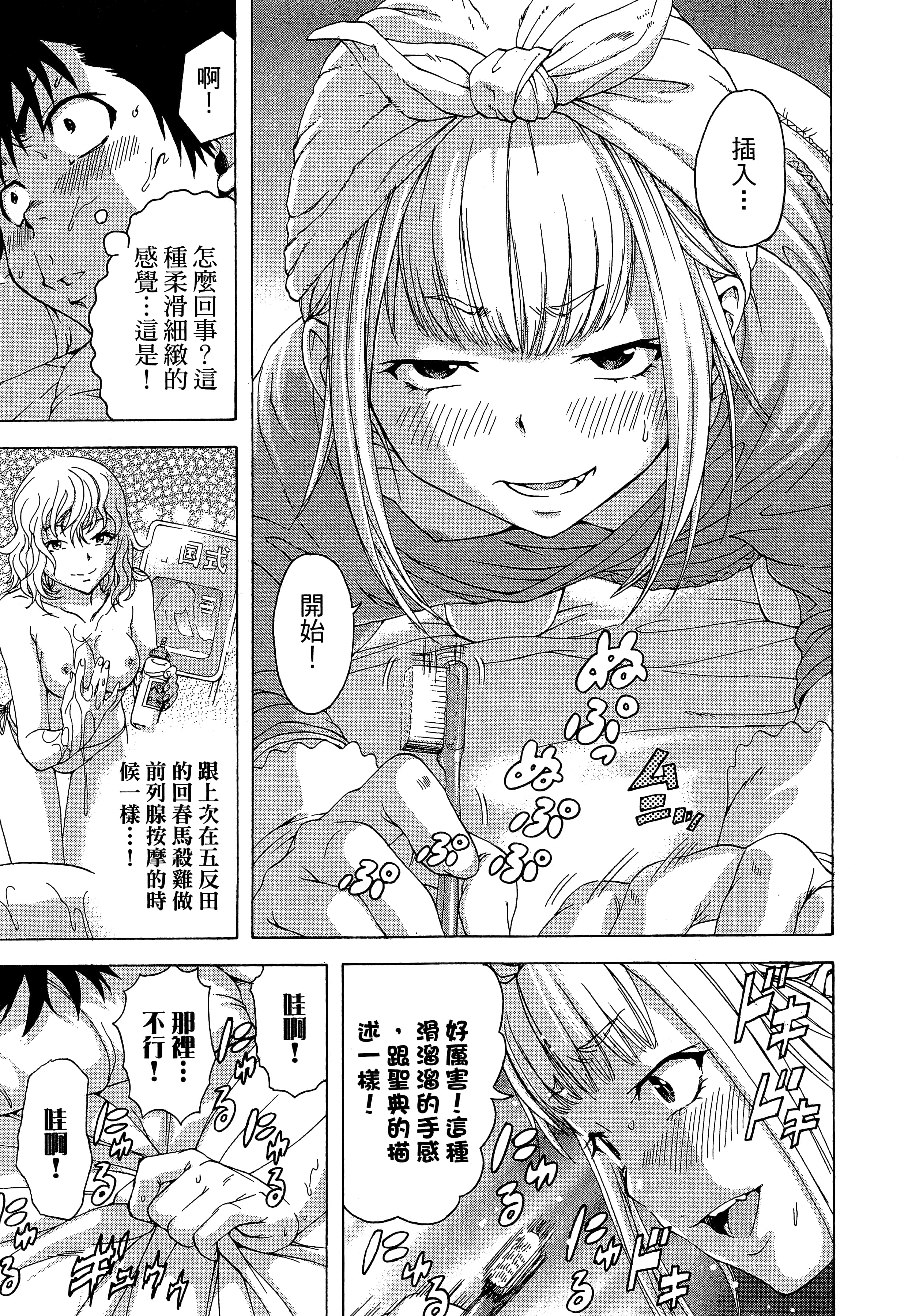 第 79 页