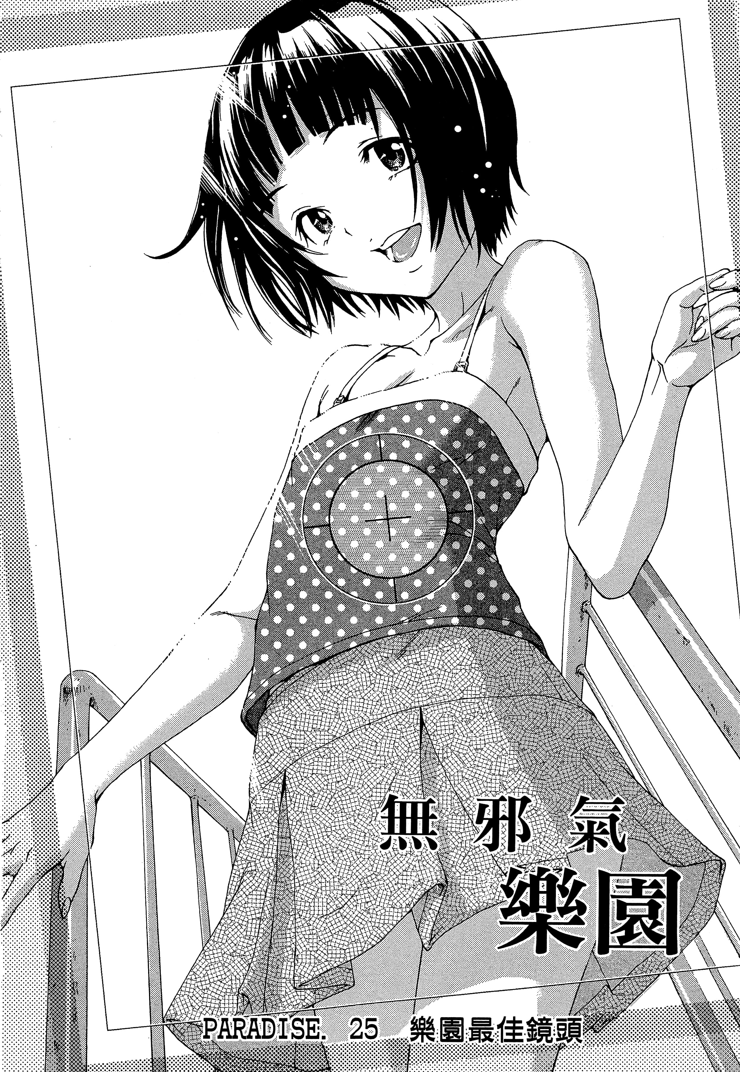 第 82 页