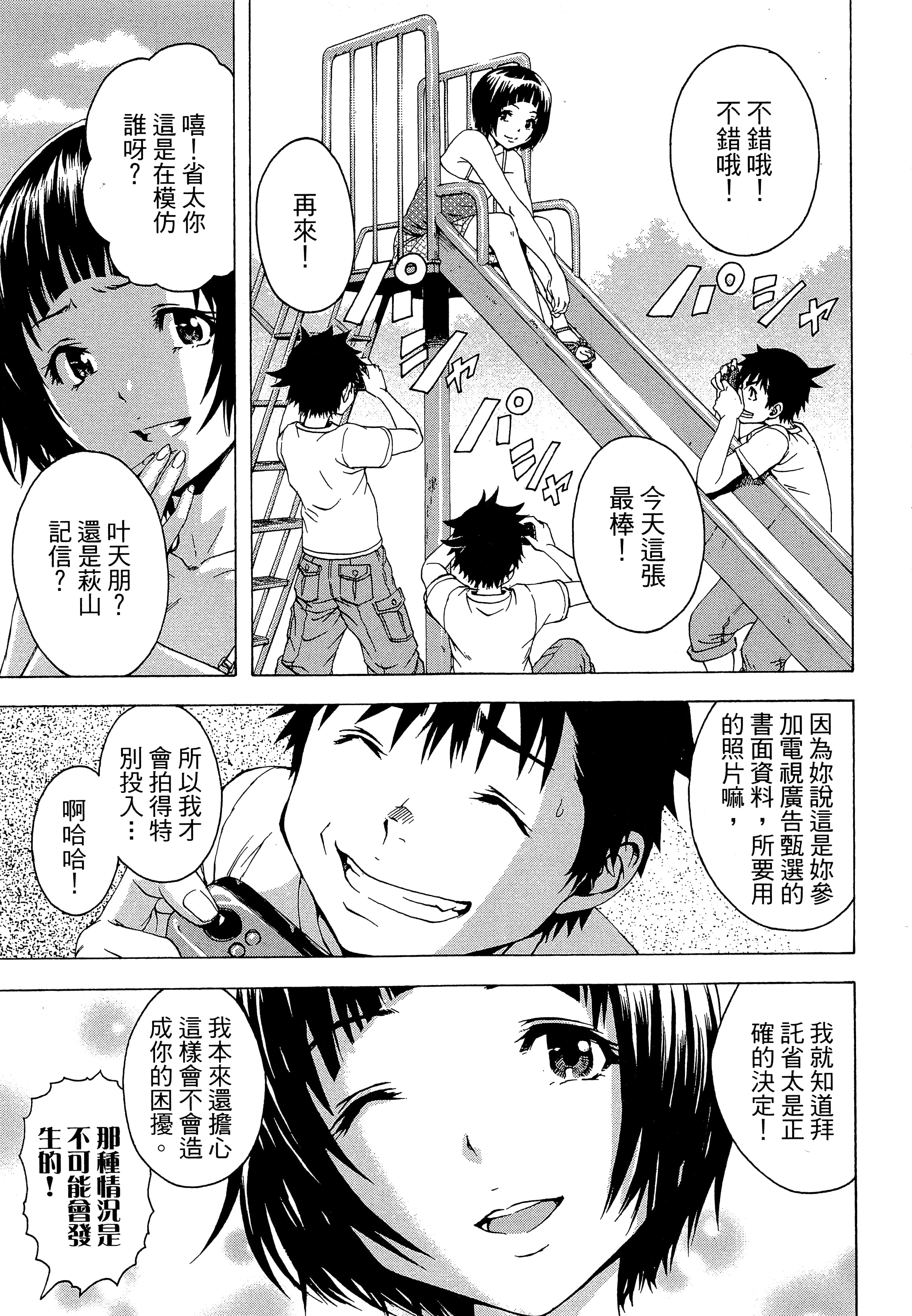 第 83 页