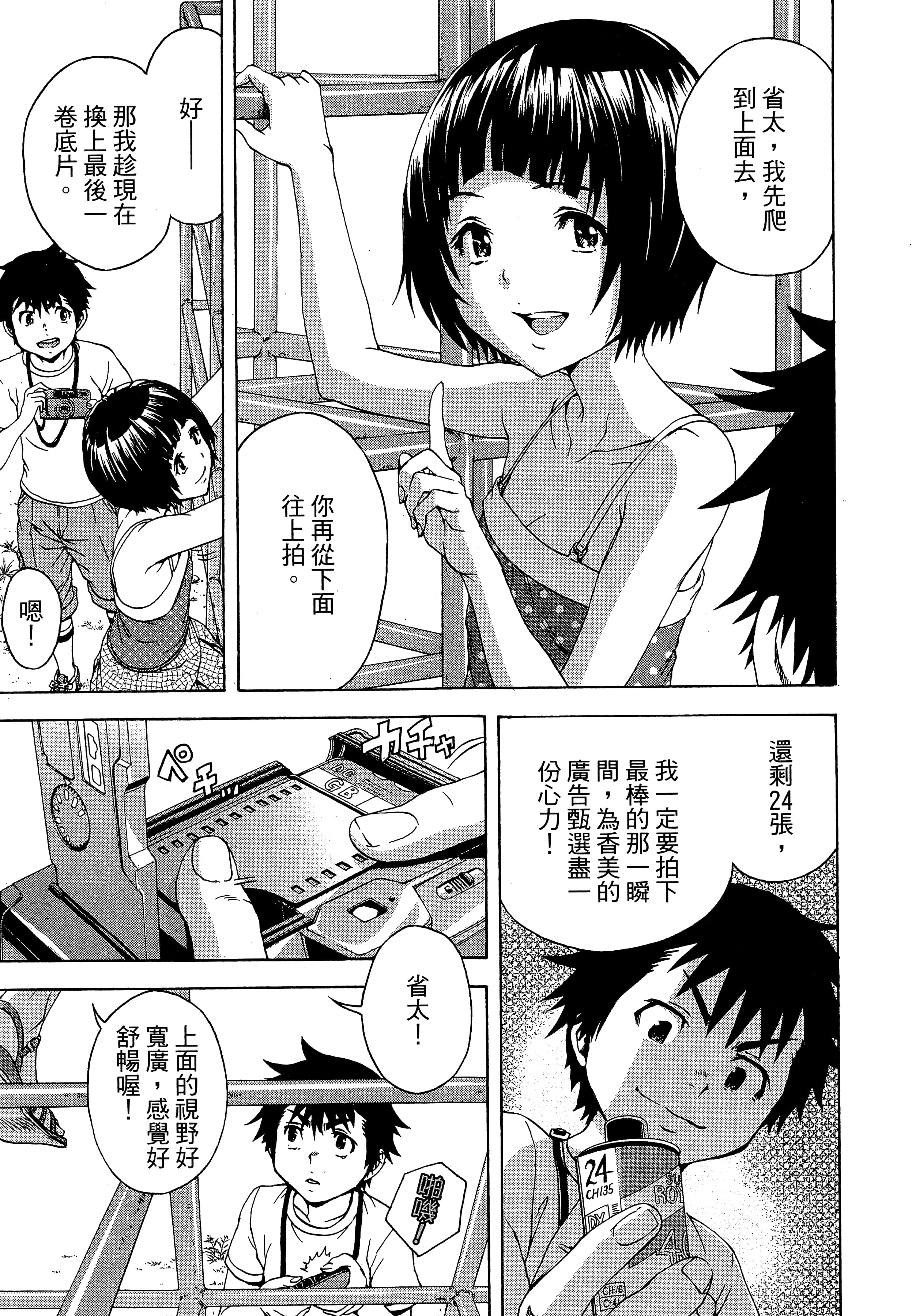 第 87 页